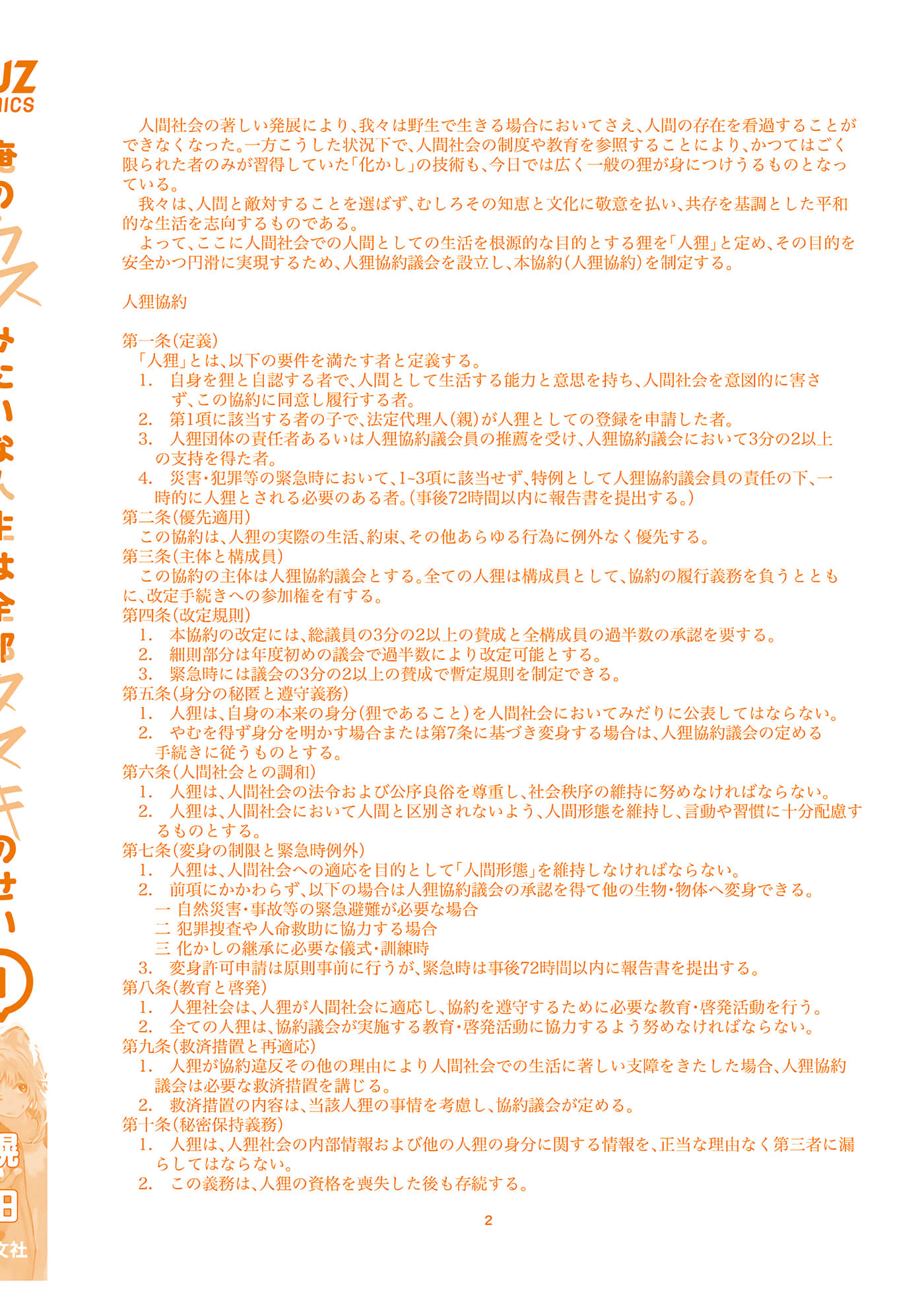 第 3-5 卷 第 119 页
