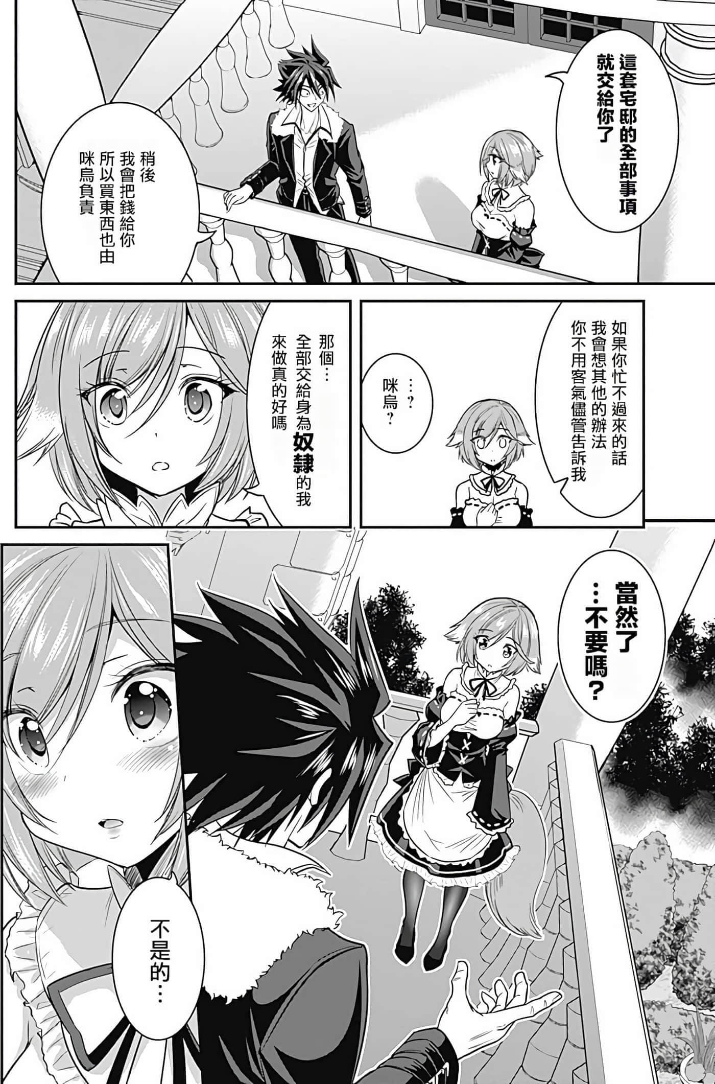 第 61 页