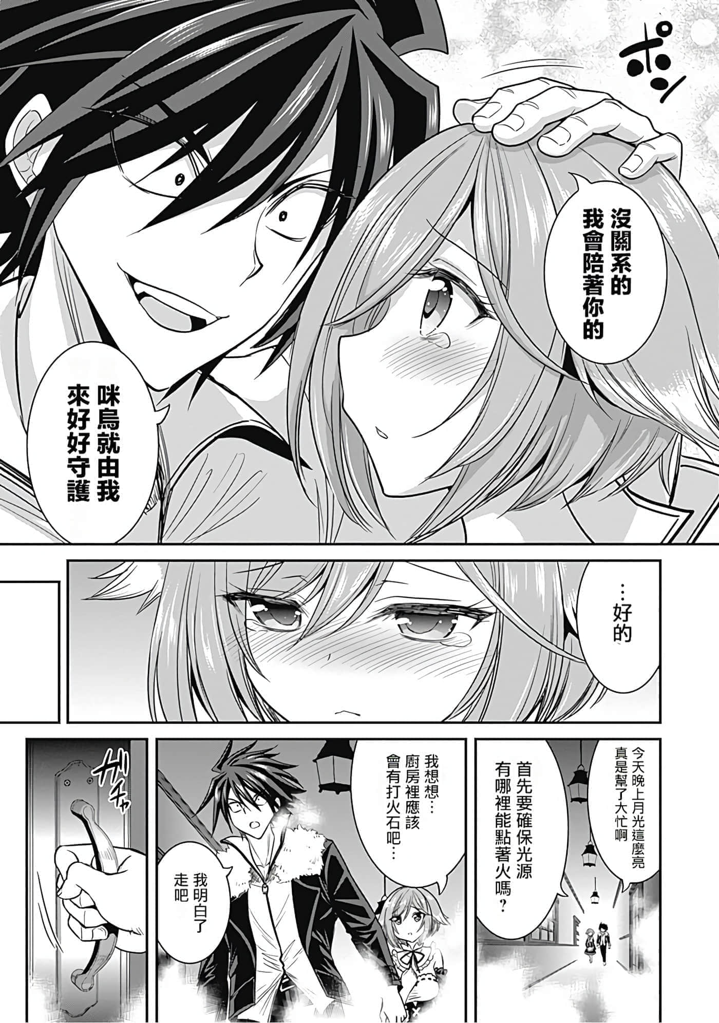 第 70 页