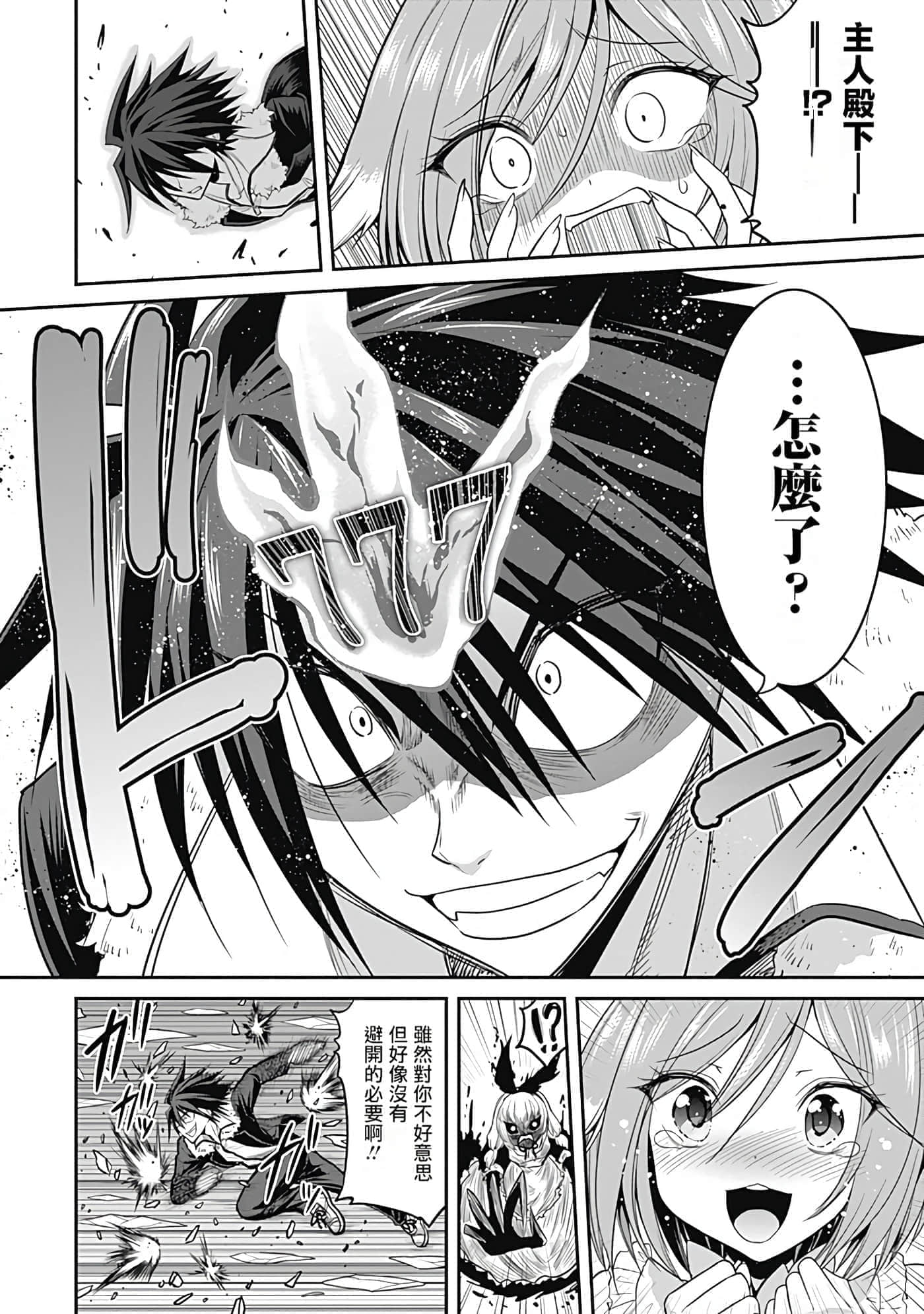 第 77 页