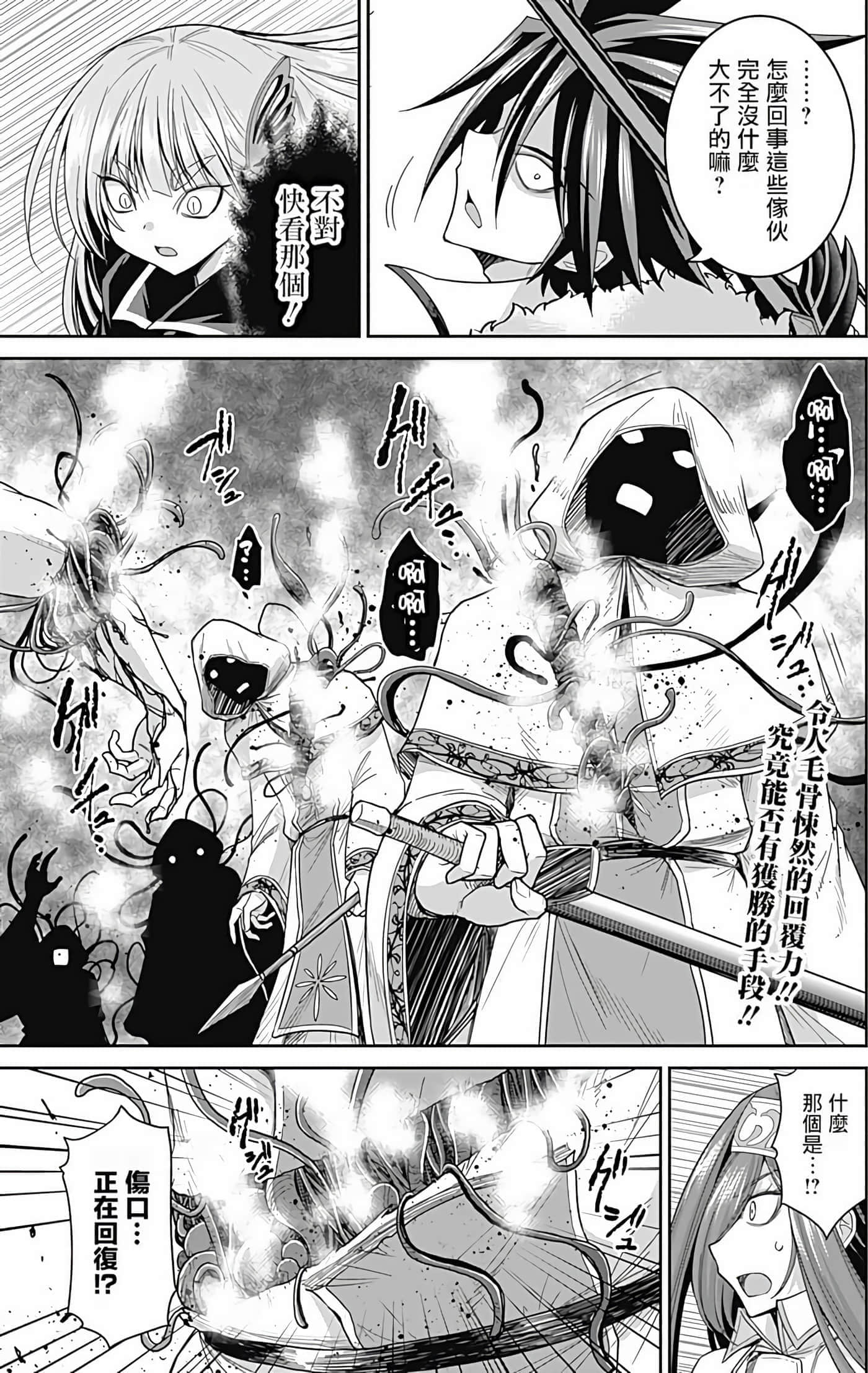 第 88 页