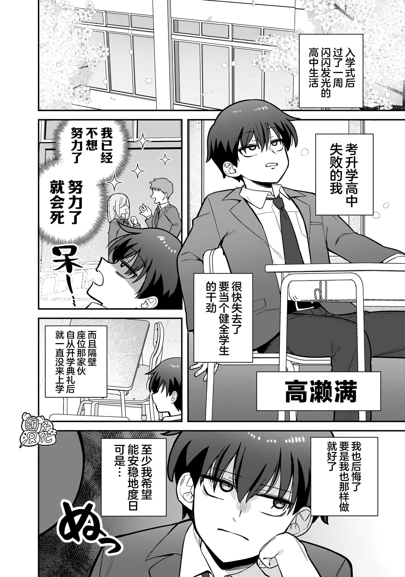 第 1 卷 第 2 页