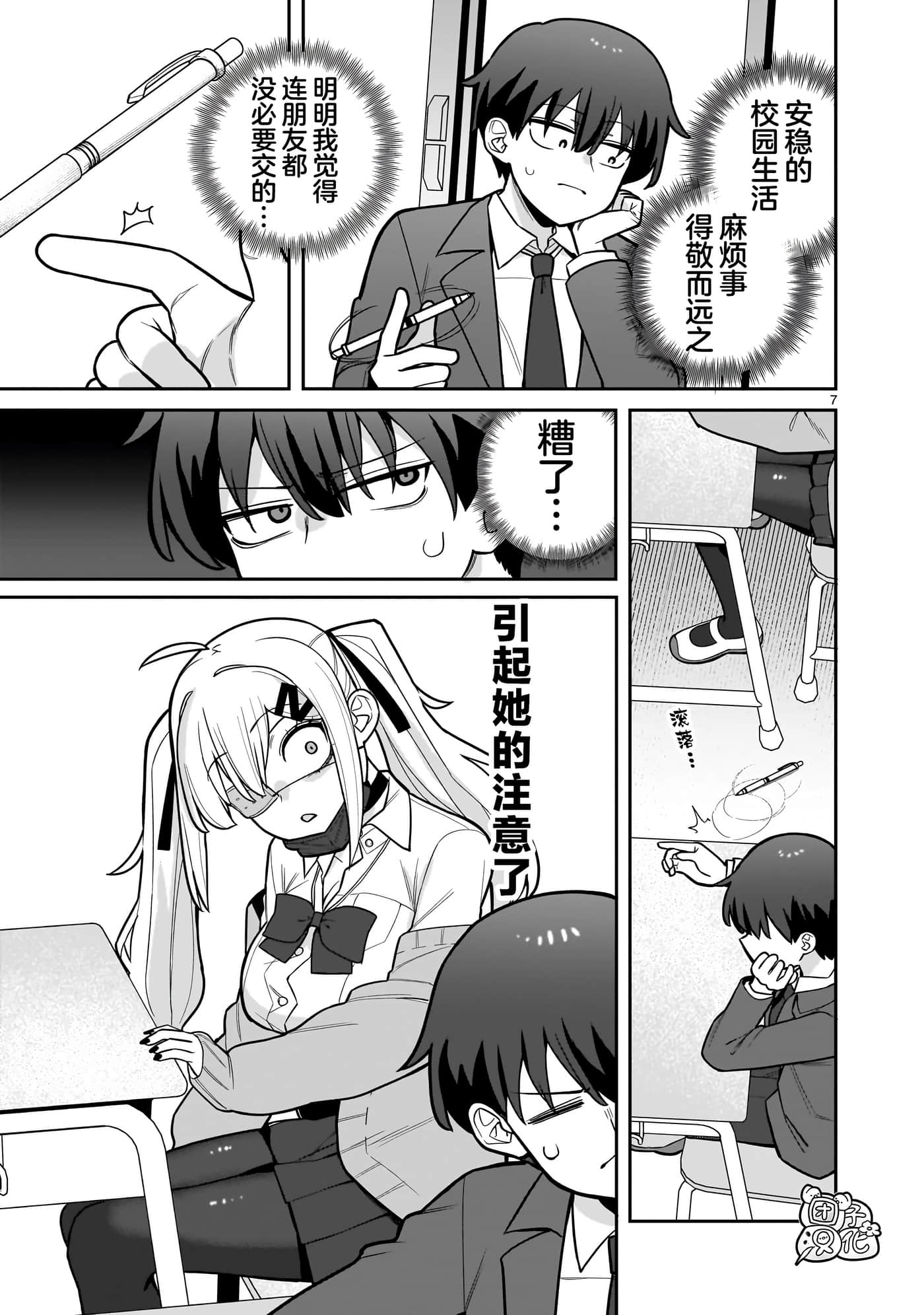 第 1 卷 第 7 页