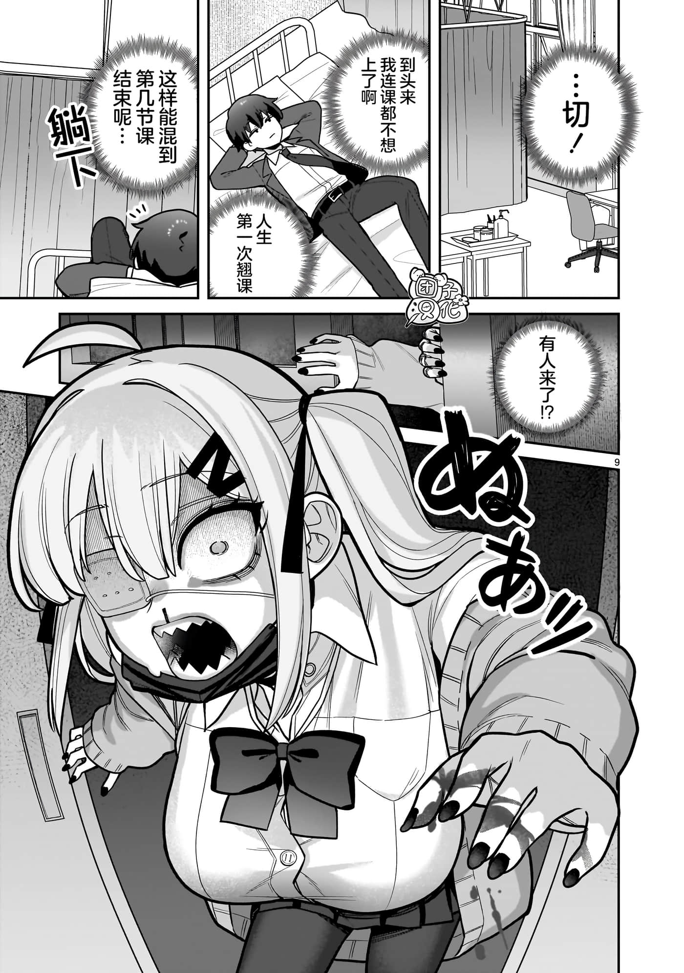 第 1 卷 第 9 页