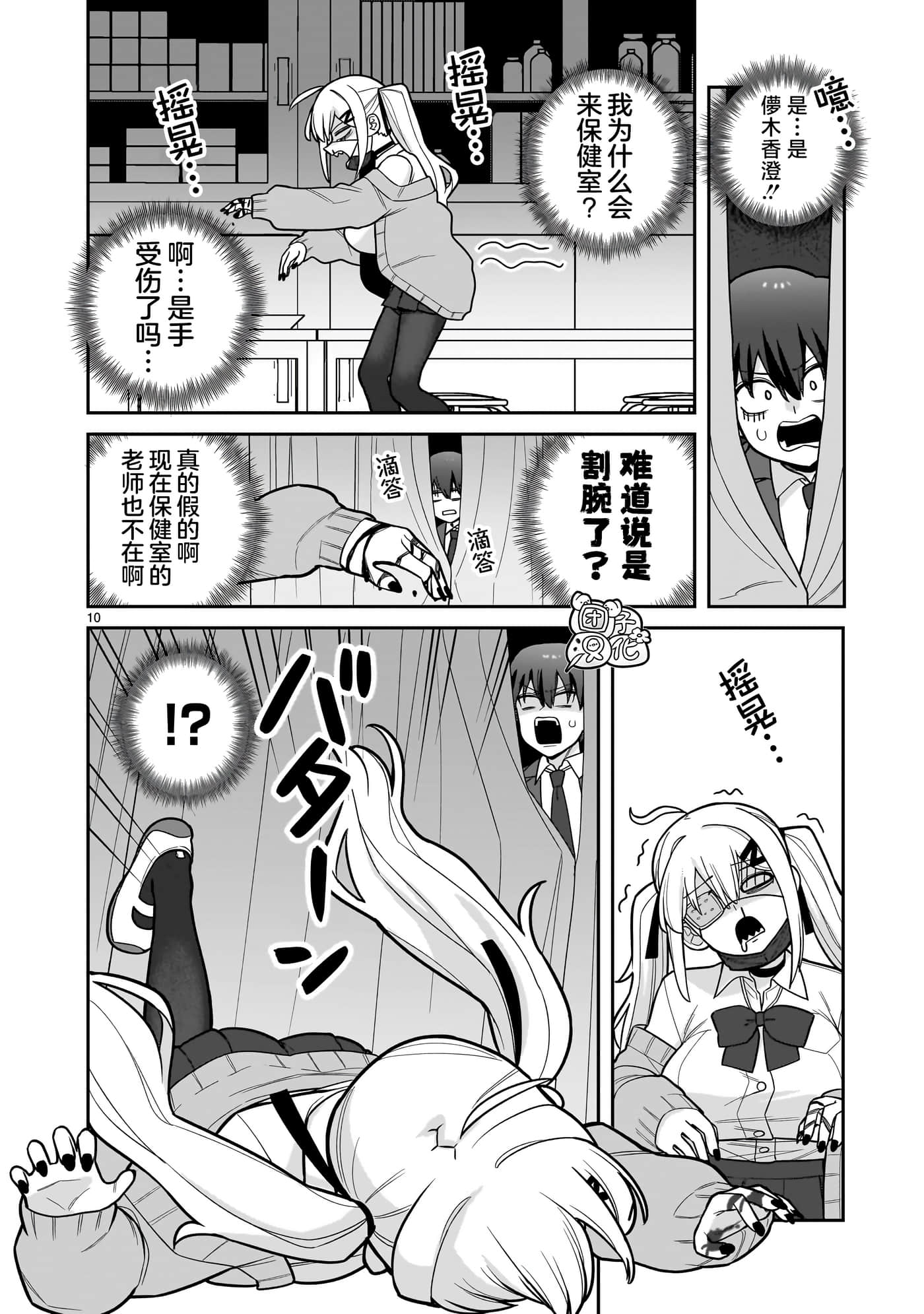 第 1 卷 第 10 页