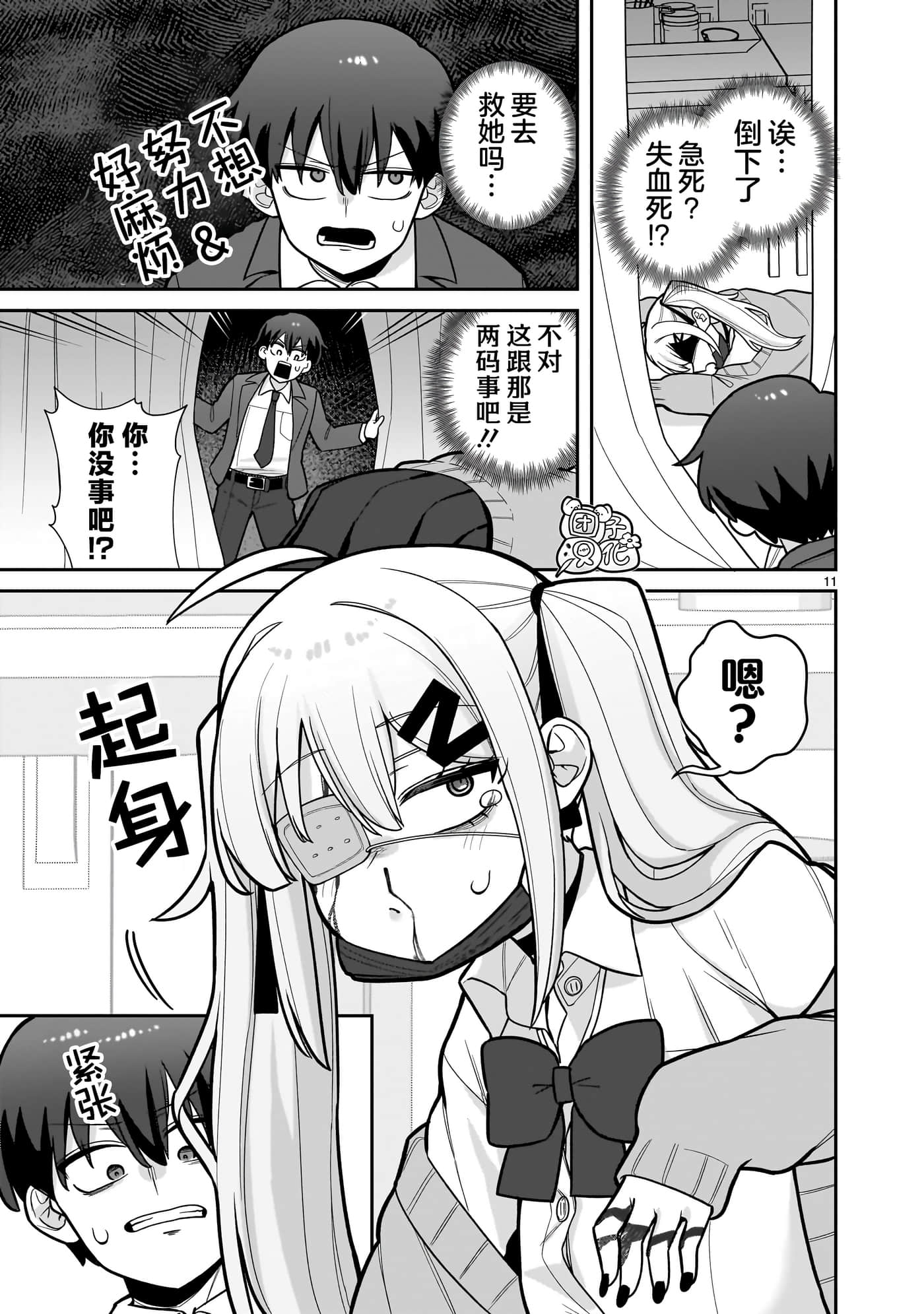 第 1 卷 第 11 页
