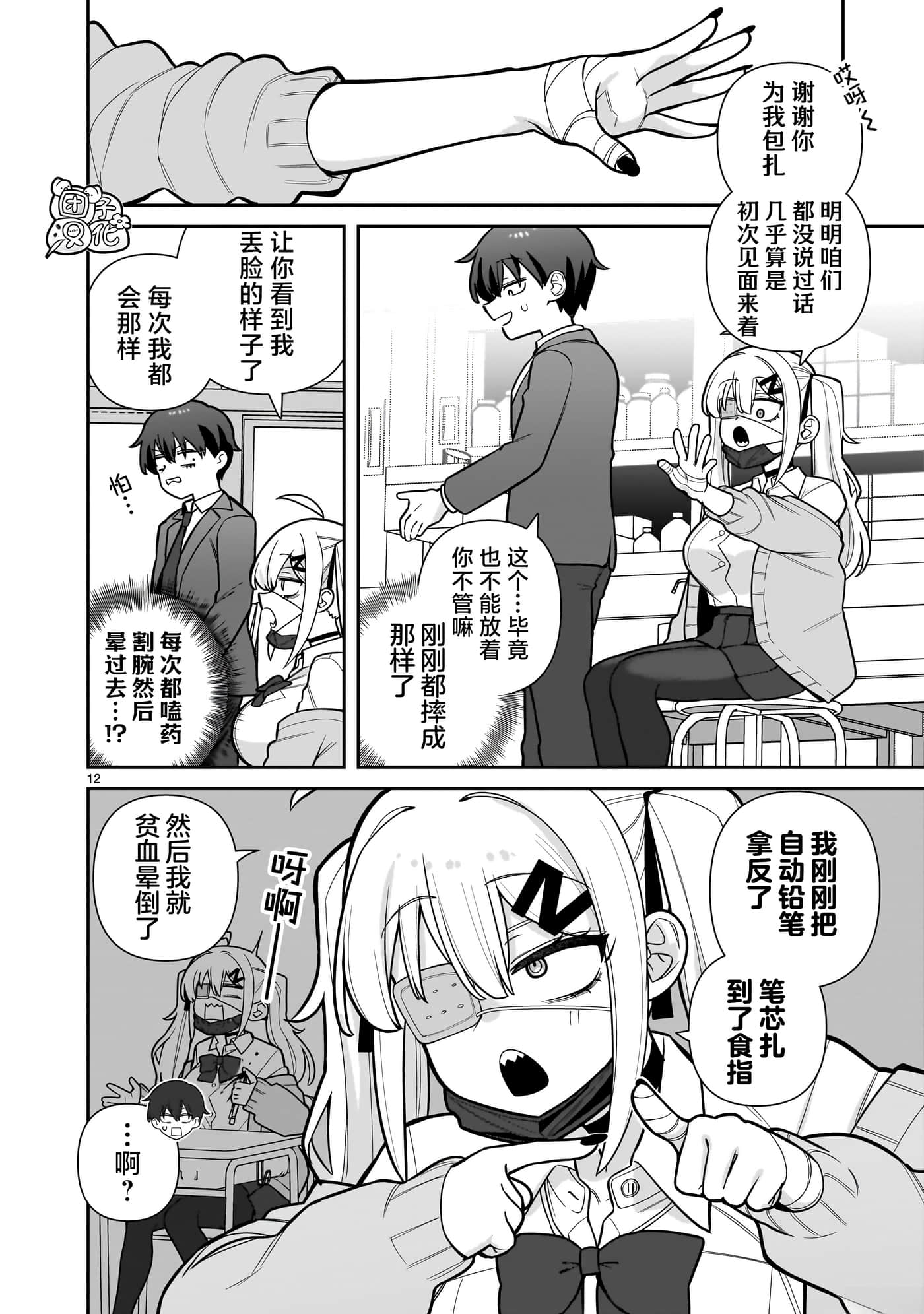 第 1 卷 第 12 页