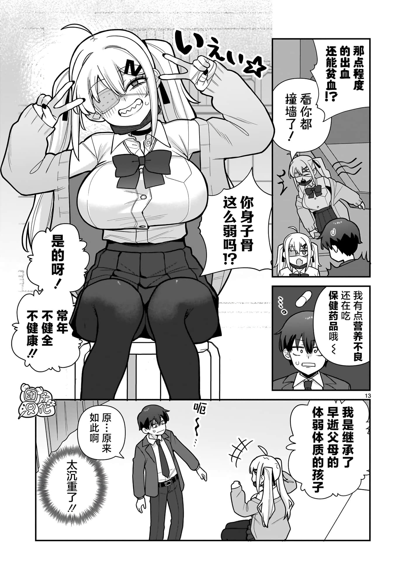 第 1 卷 第 13 页