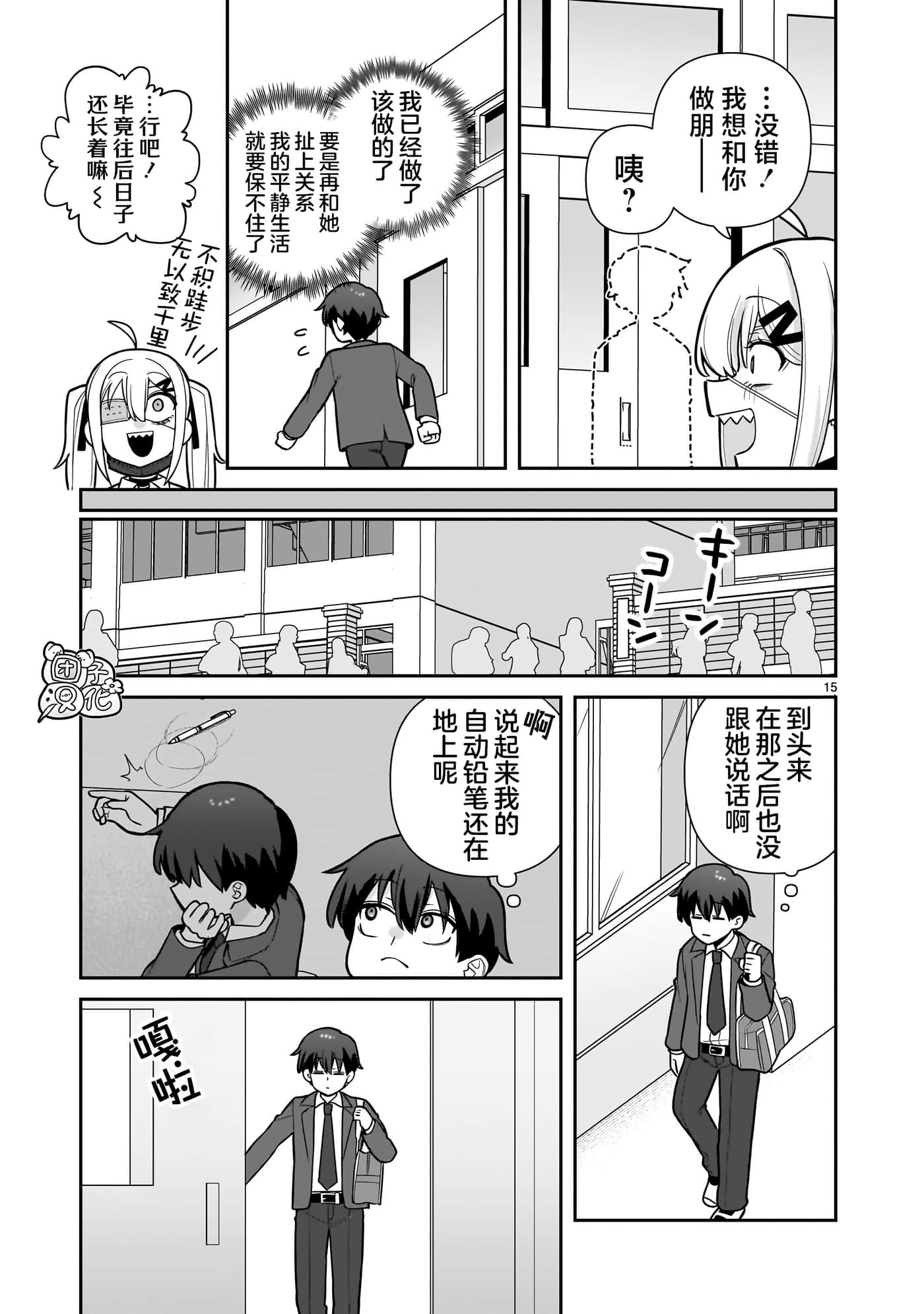 第 1 卷 第 15 页