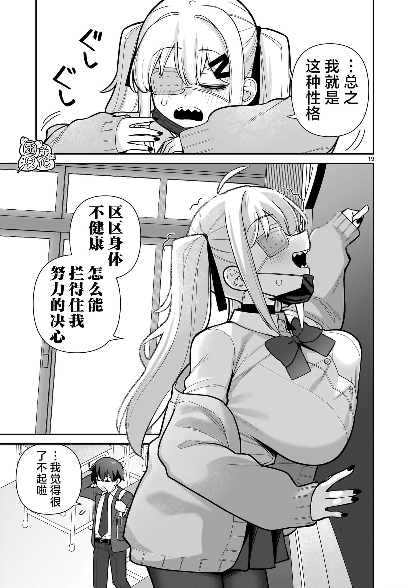 第 1 卷 第 19 页