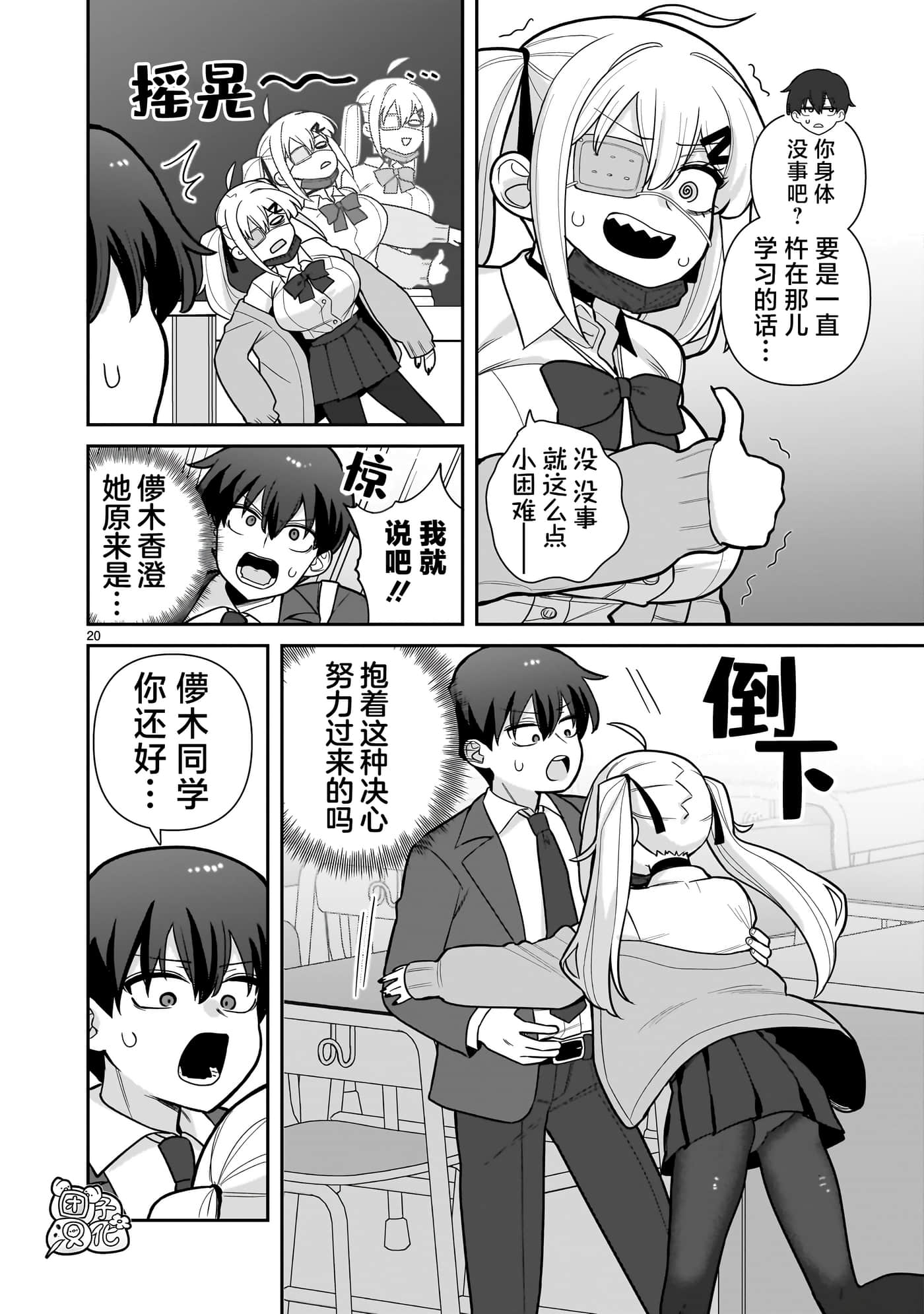 第 1 卷 第 20 页