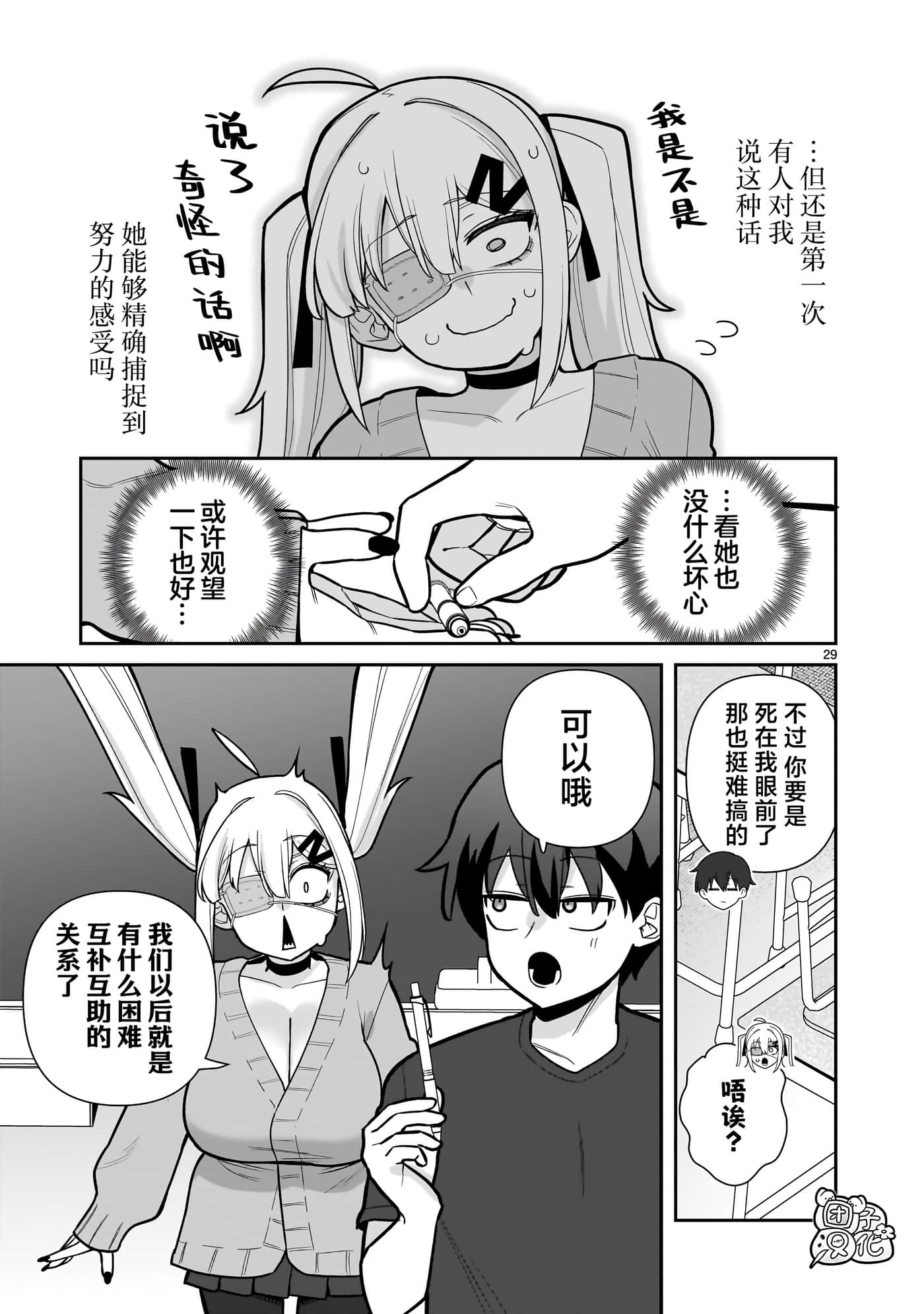 第 1 卷 第 29 页