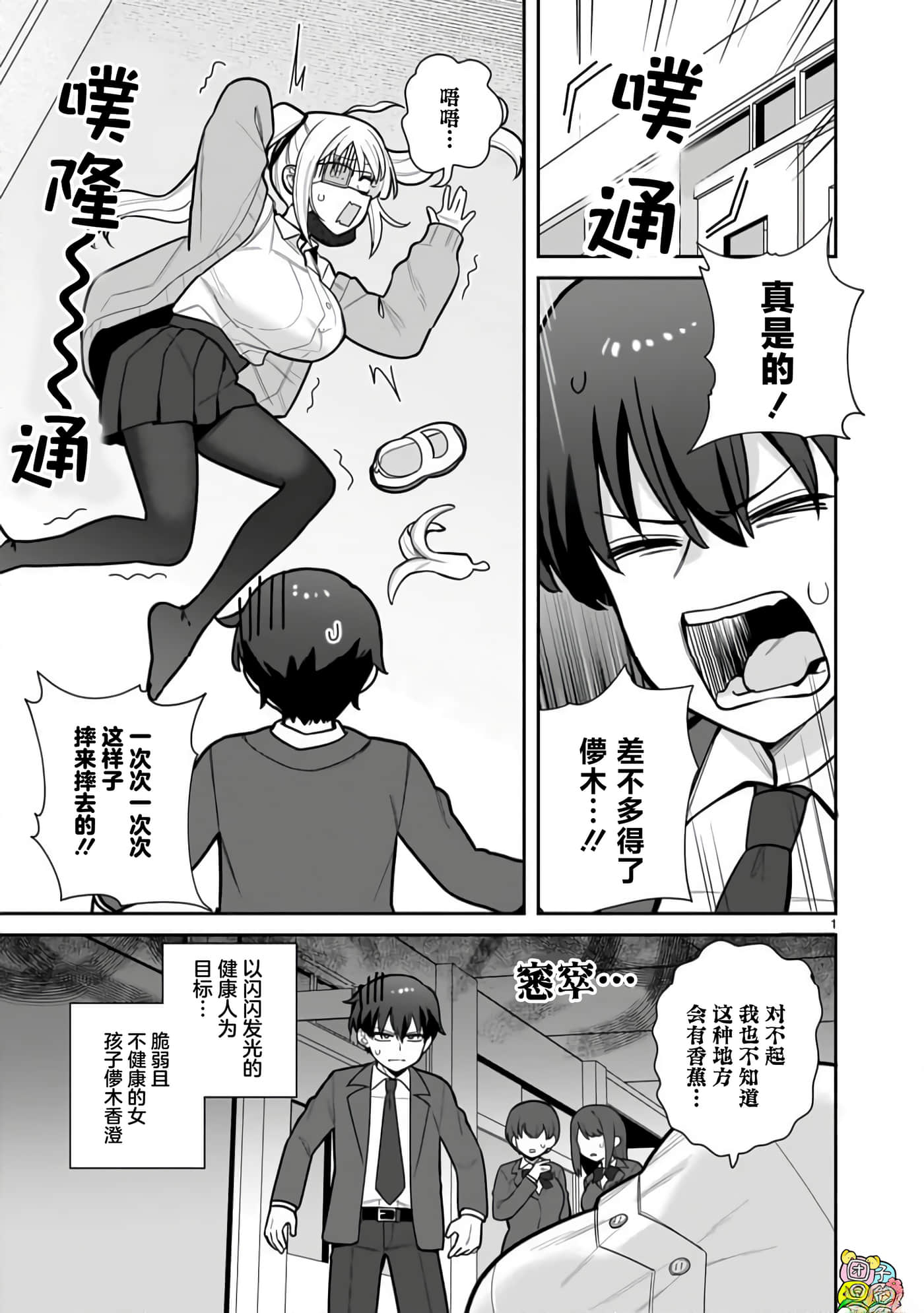 第 2 卷 第 1 页