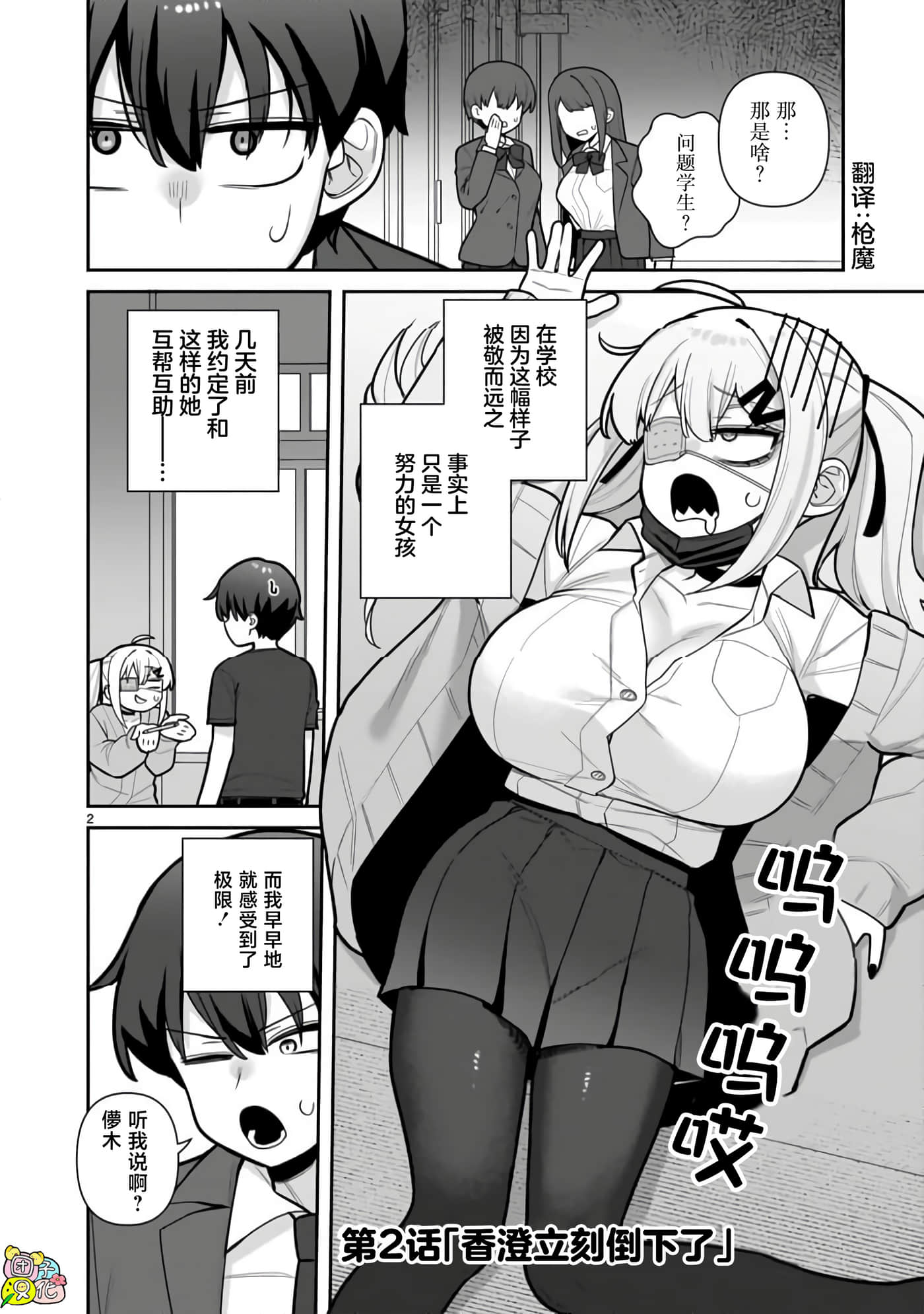 第 2 卷 第 2 页