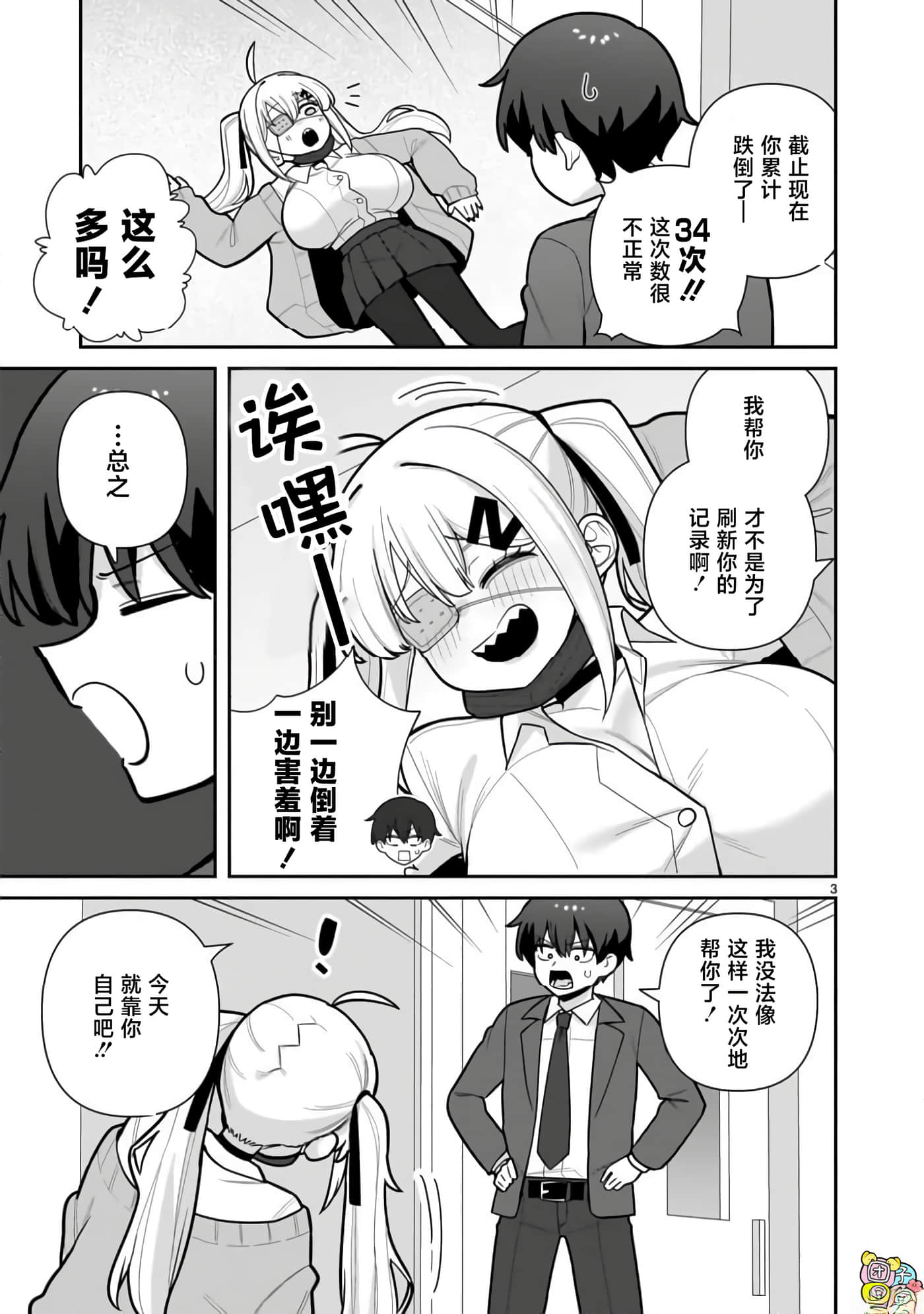 第 2 卷 第 3 页
