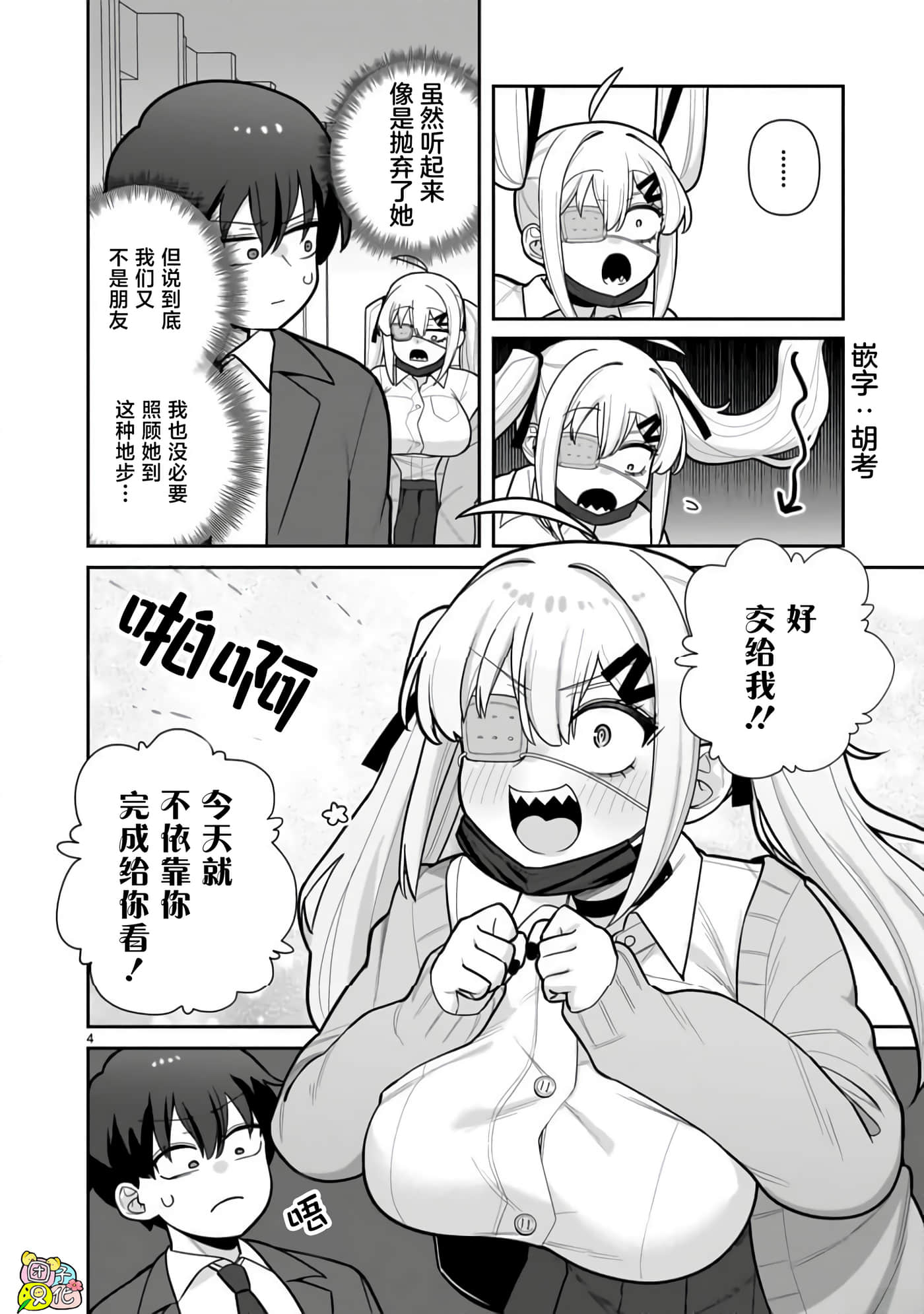 第 2 卷 第 4 页