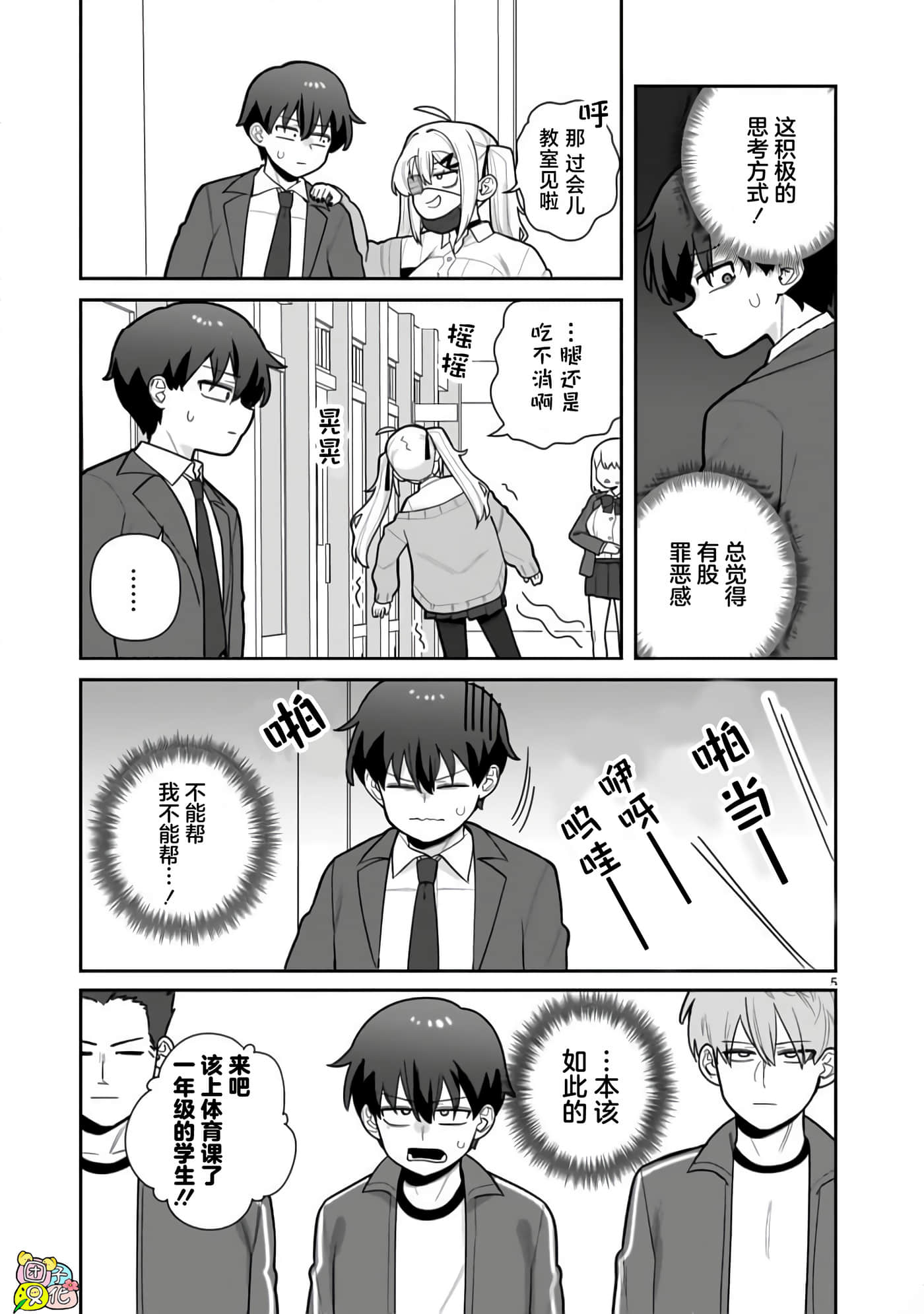 第 2 卷 第 5 页
