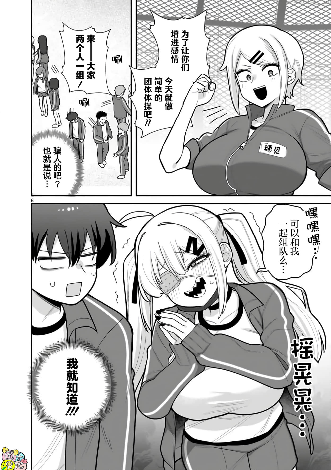 第 2 卷 第 6 页