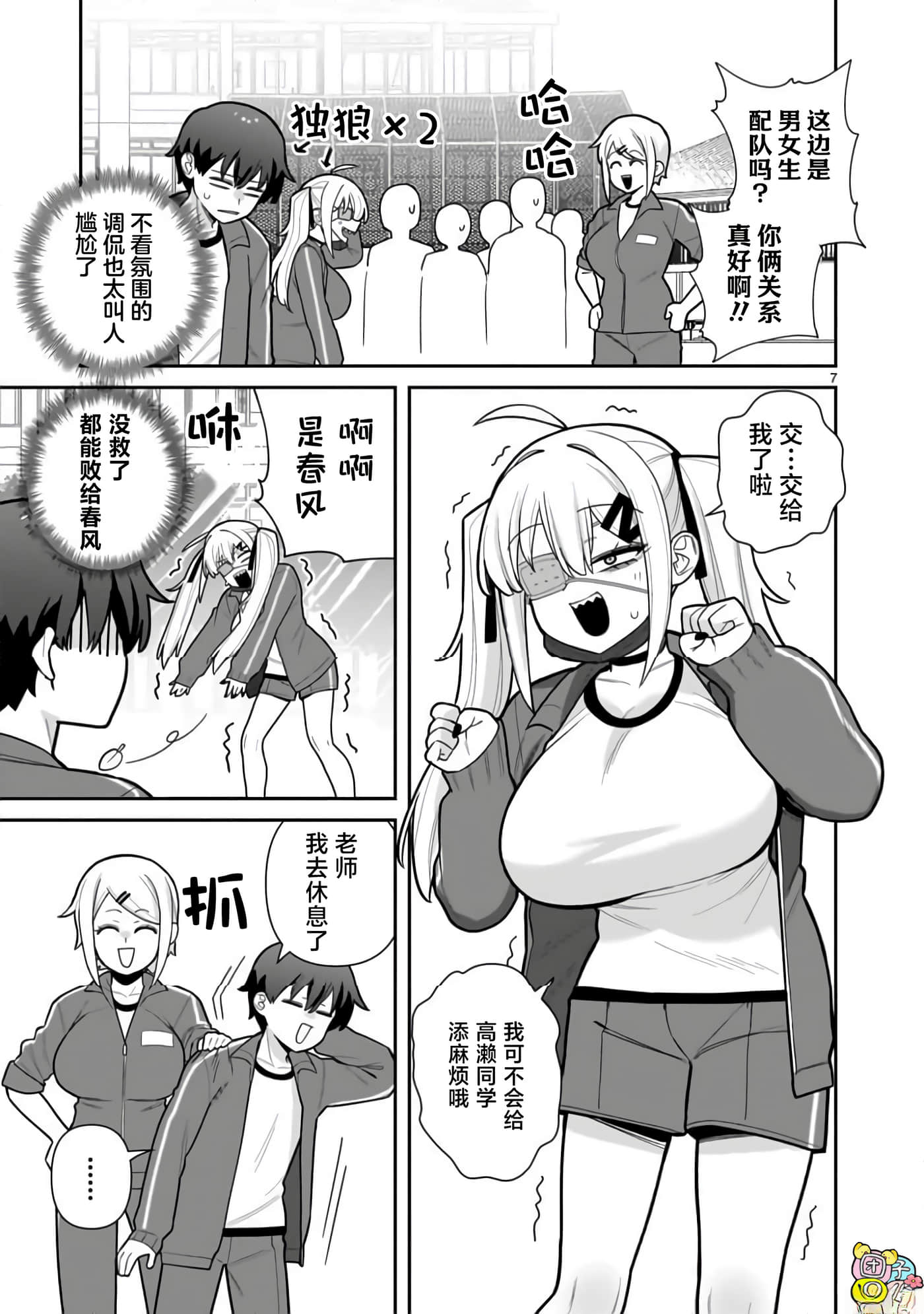 第 2 卷 第 7 页
