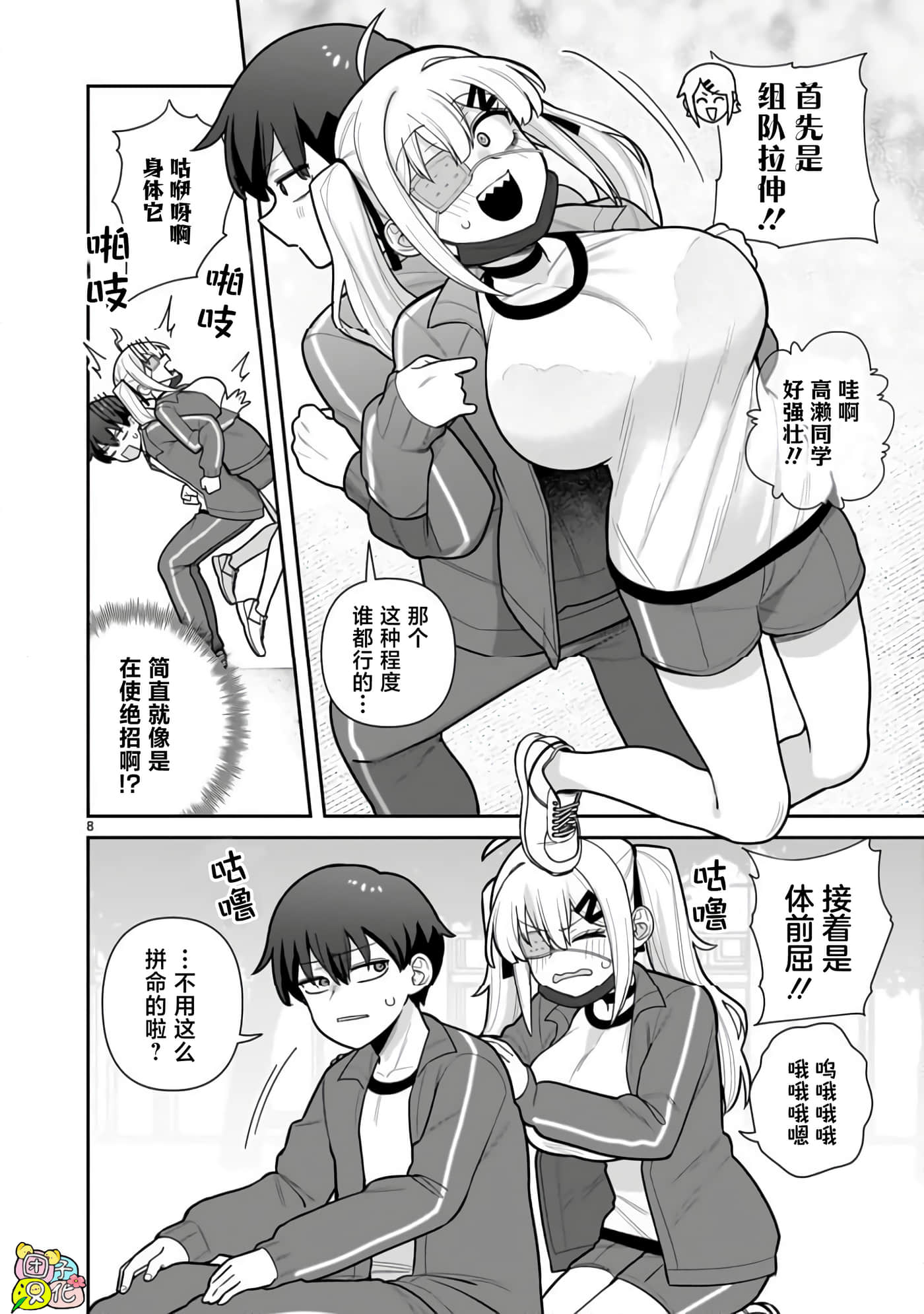 第 2 卷 第 8 页