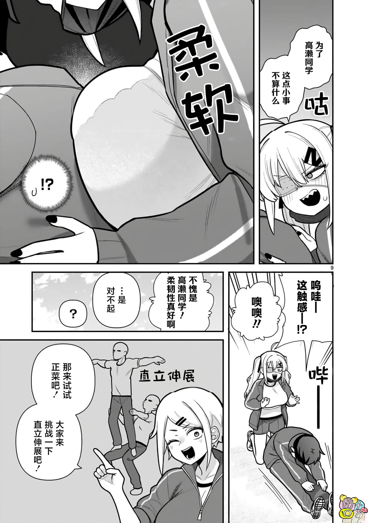 第 2 卷 第 9 页