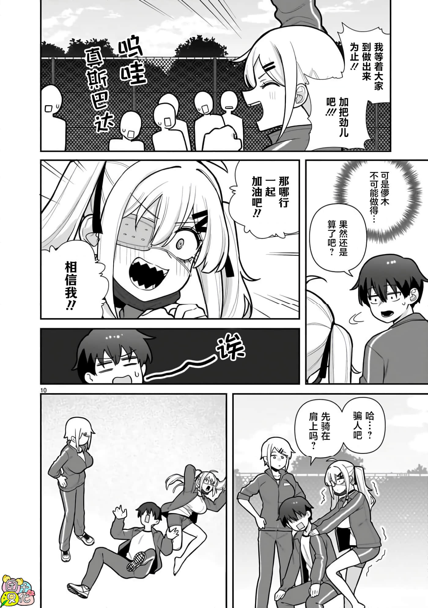 第 2 卷 第 10 页