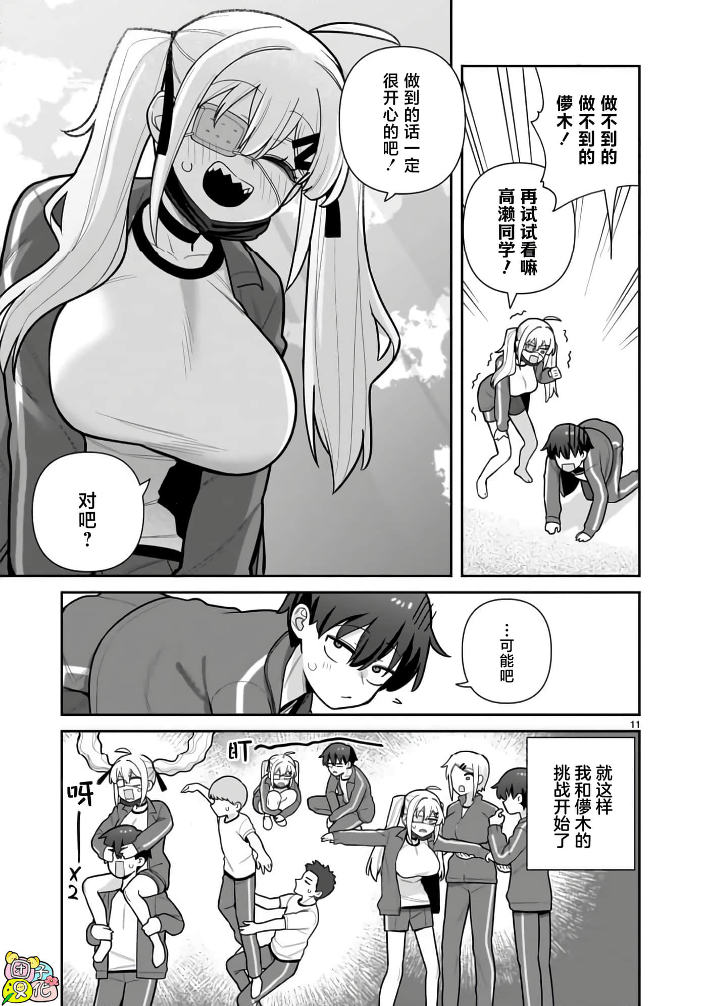 第 2 卷 第 11 页