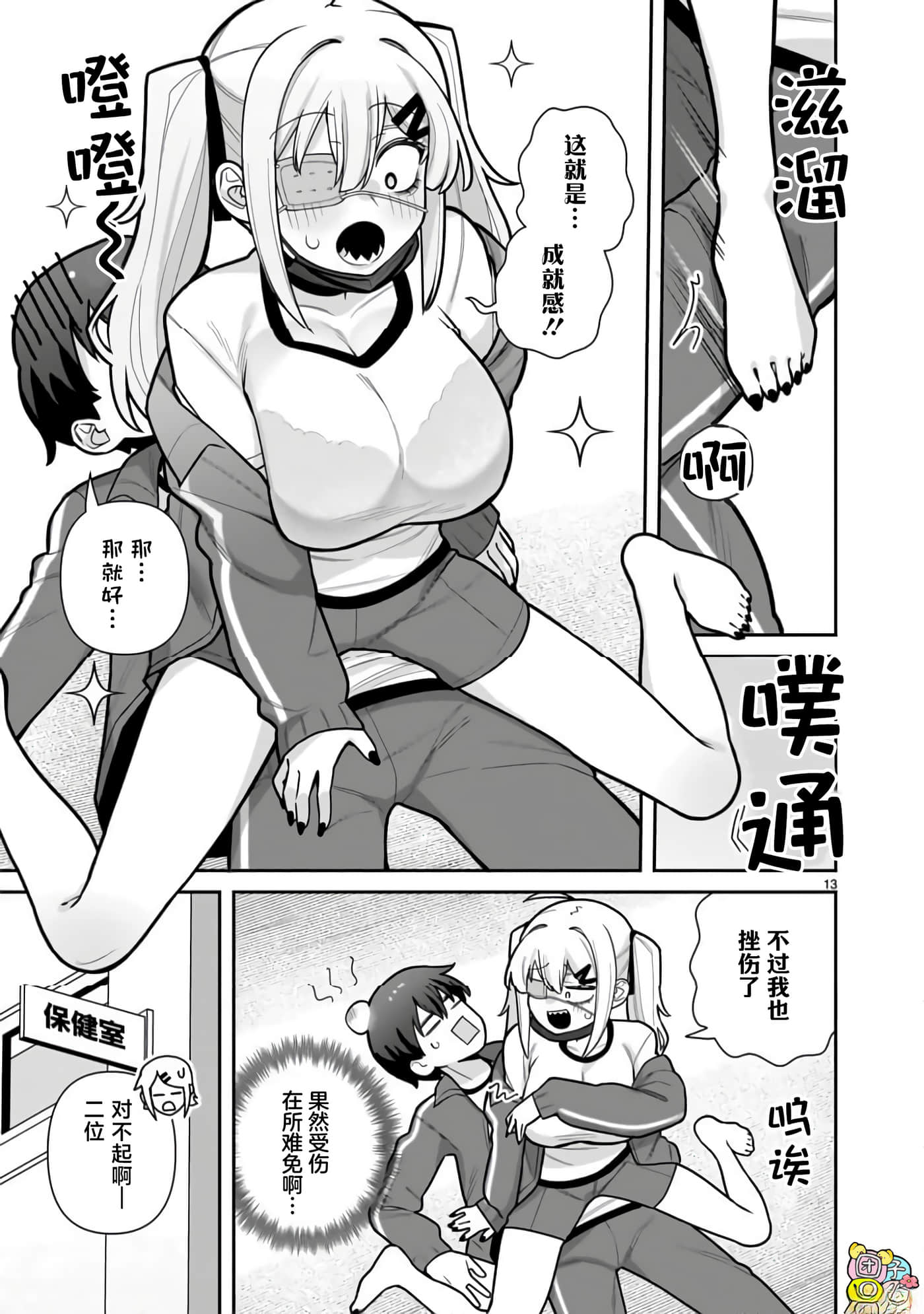 第 2 卷 第 13 页