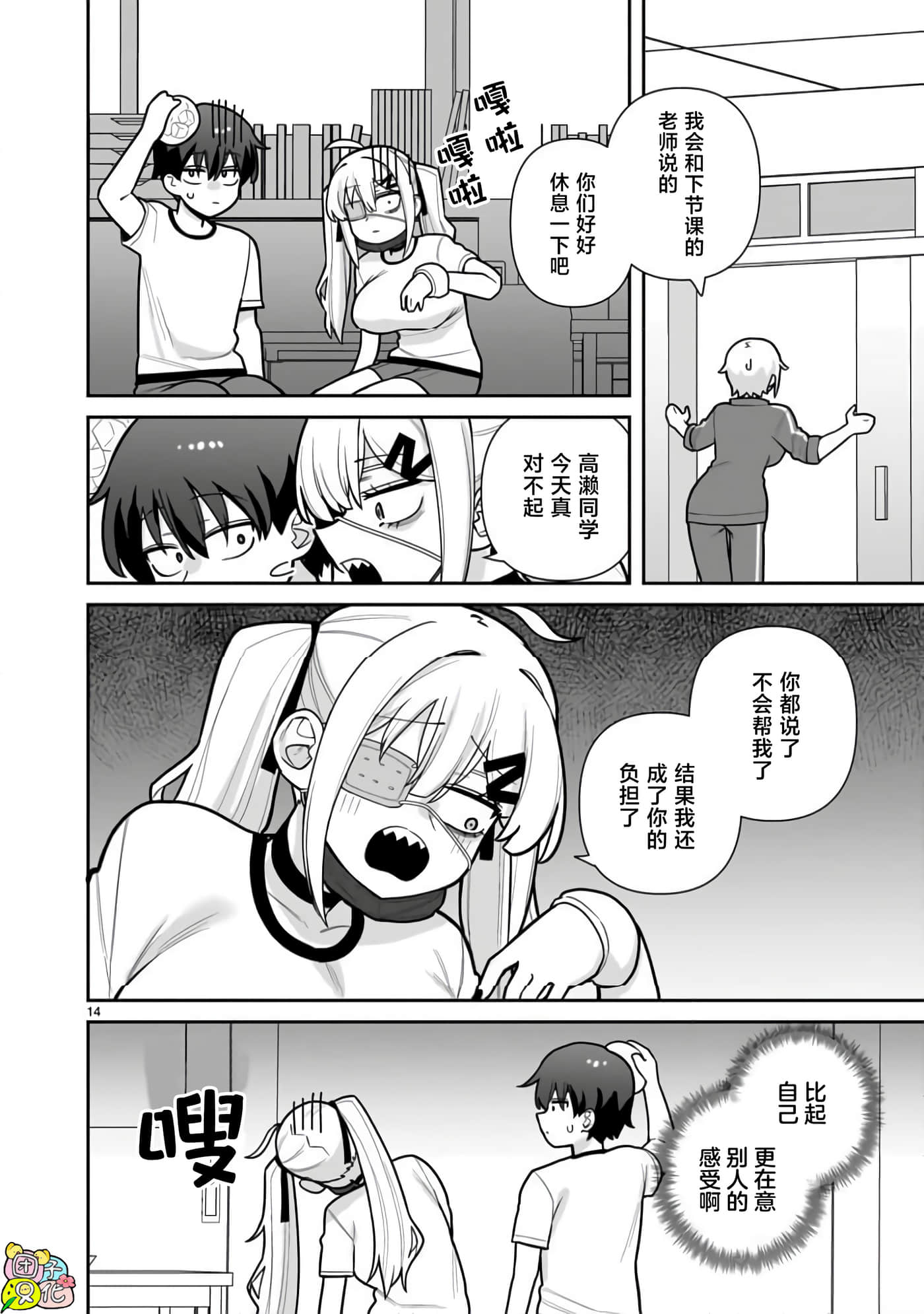 第 2 卷 第 14 页