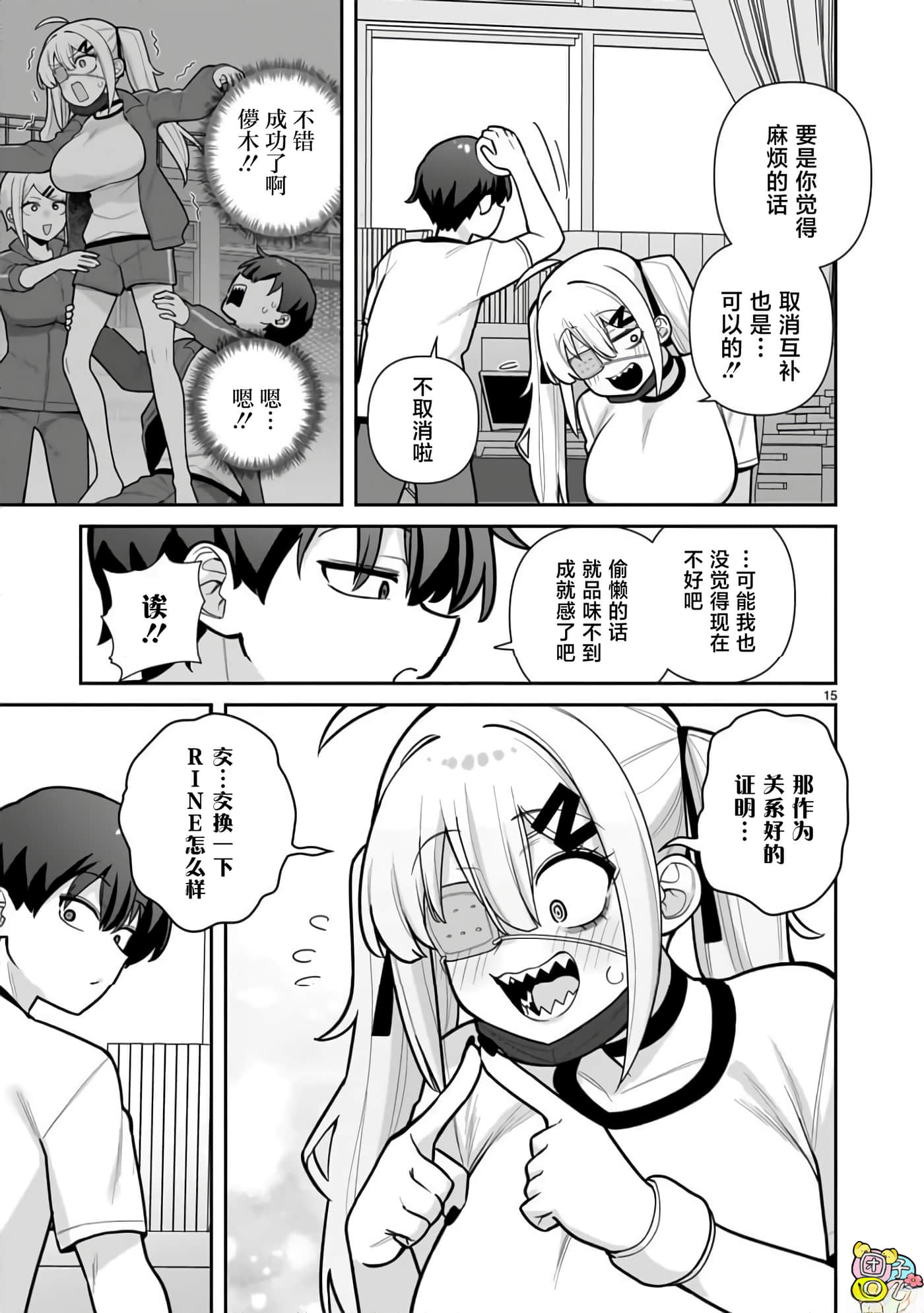 第 2 卷 第 15 页