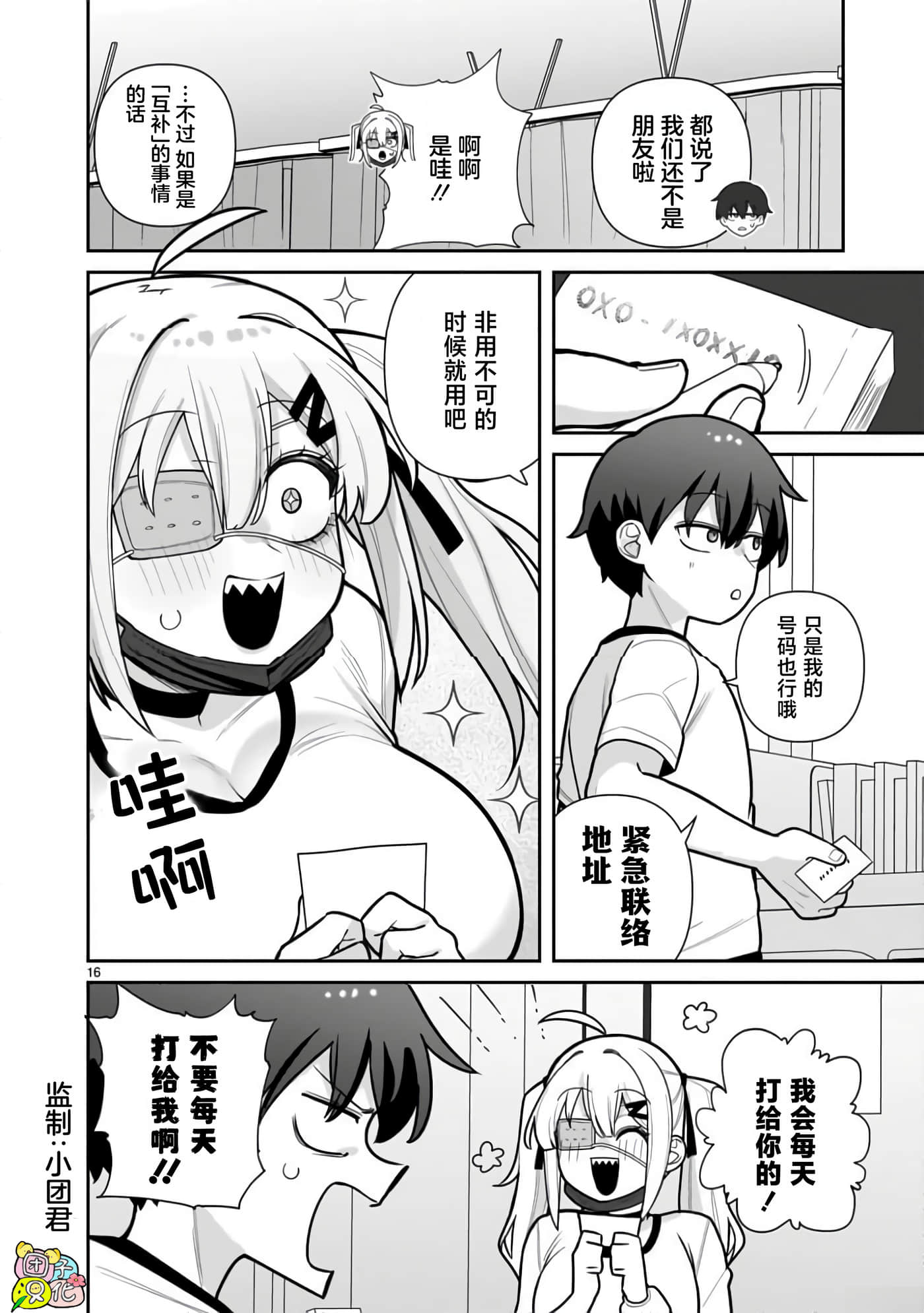 第 2 卷 第 16 页