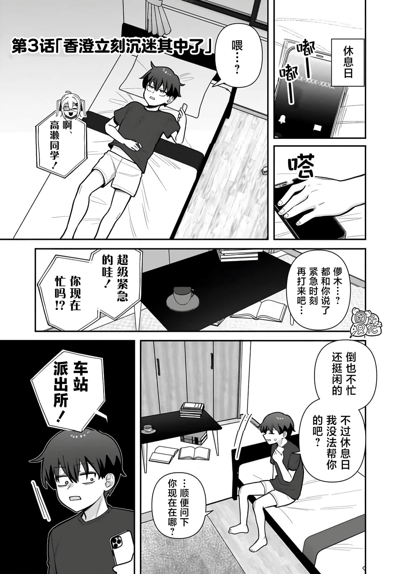 第 3 卷 第 1 页