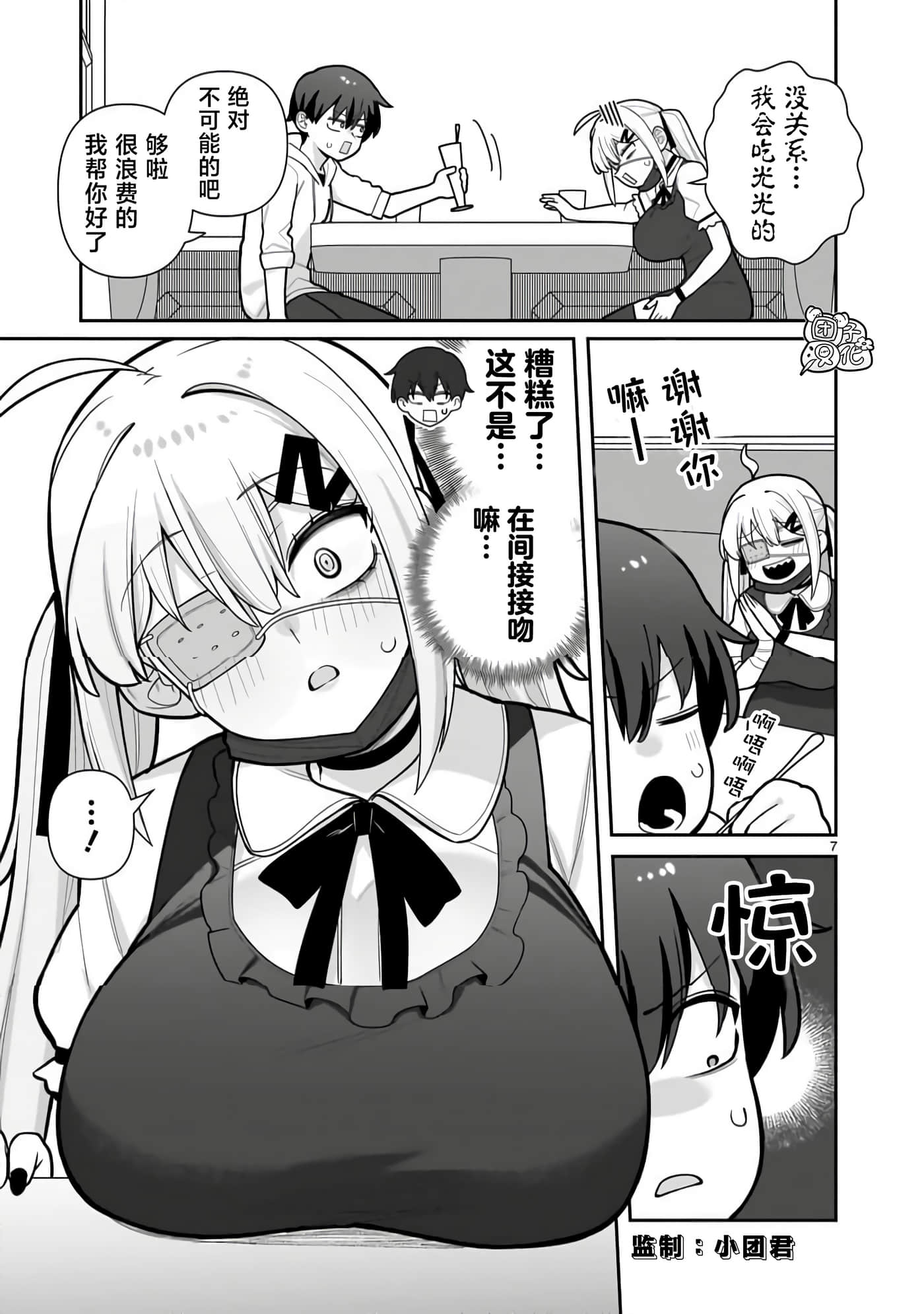 第 3 卷 第 7 页