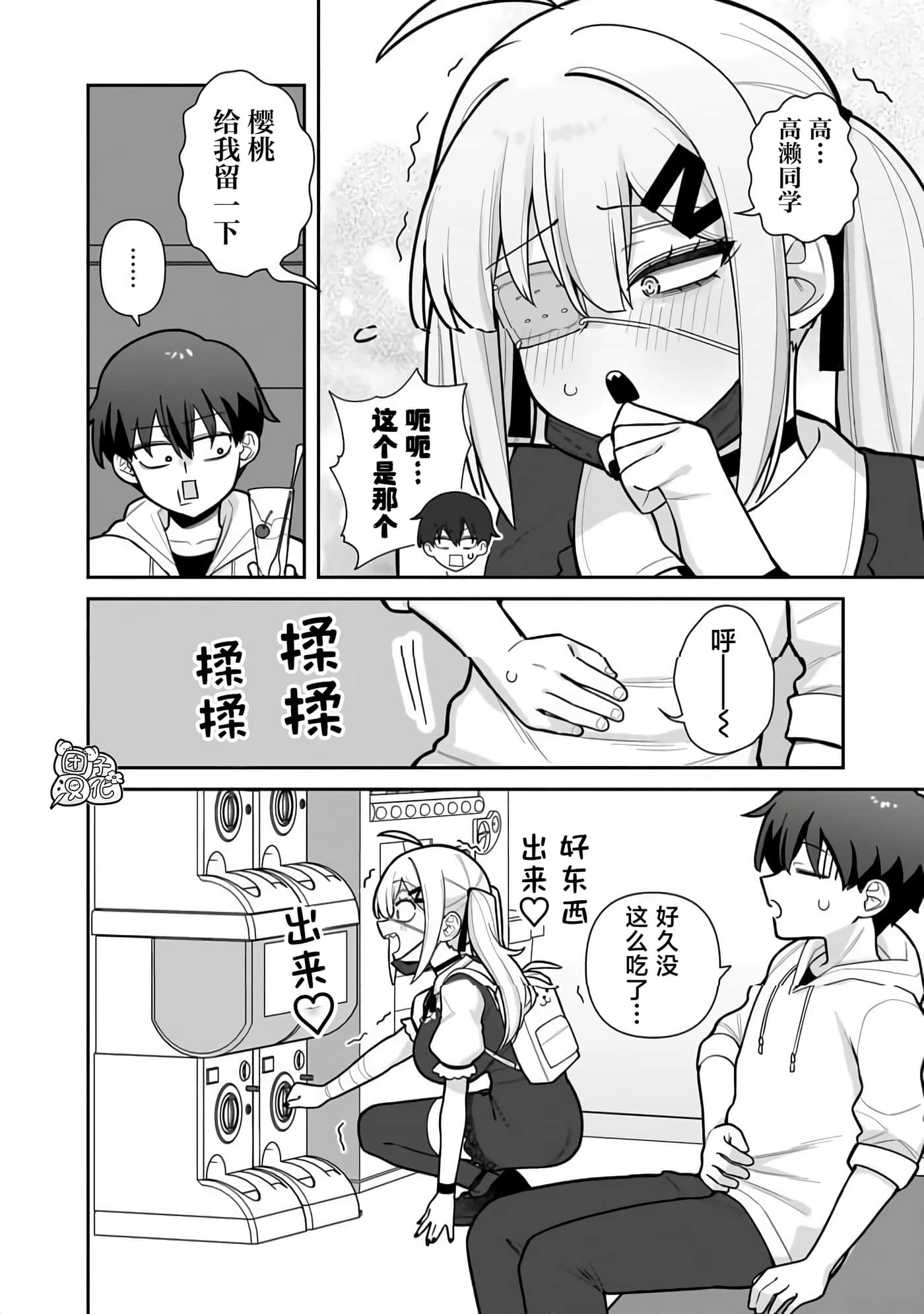 第 3 卷 第 8 页