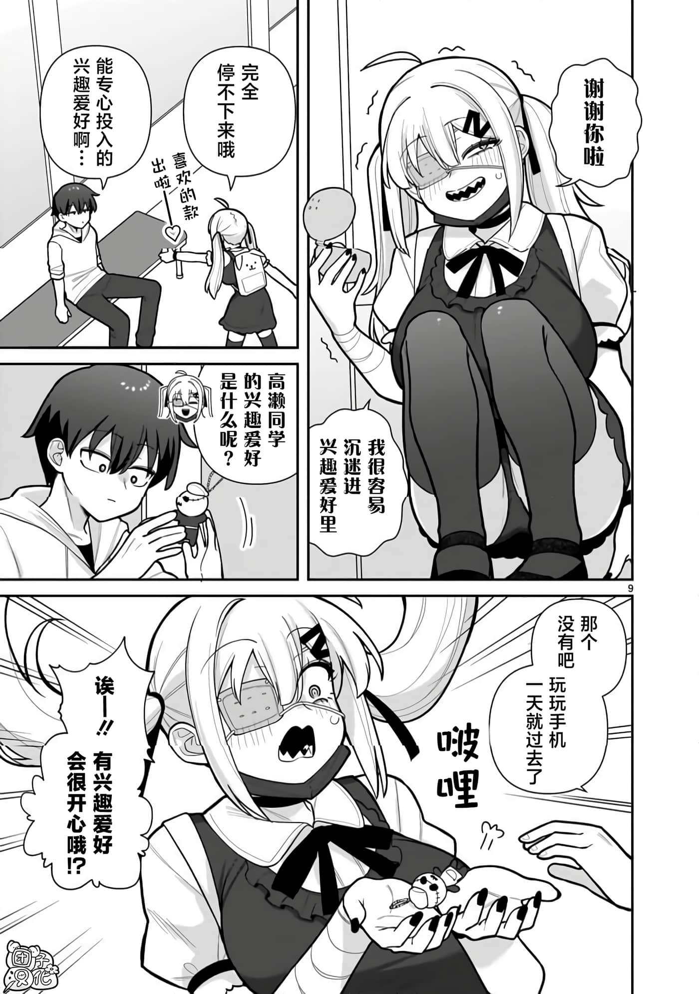 第 3 卷 第 9 页