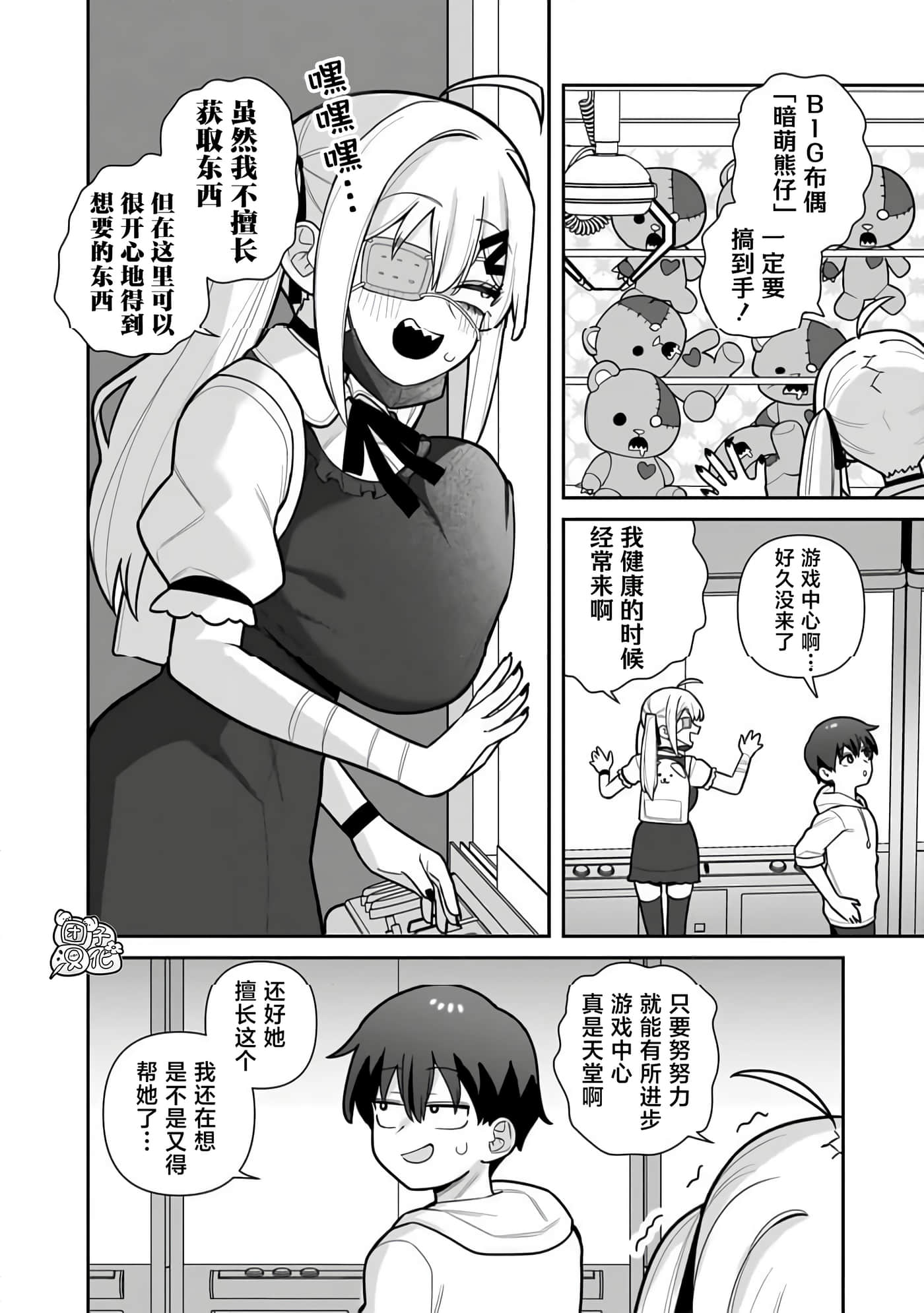 第 3 卷 第 12 页