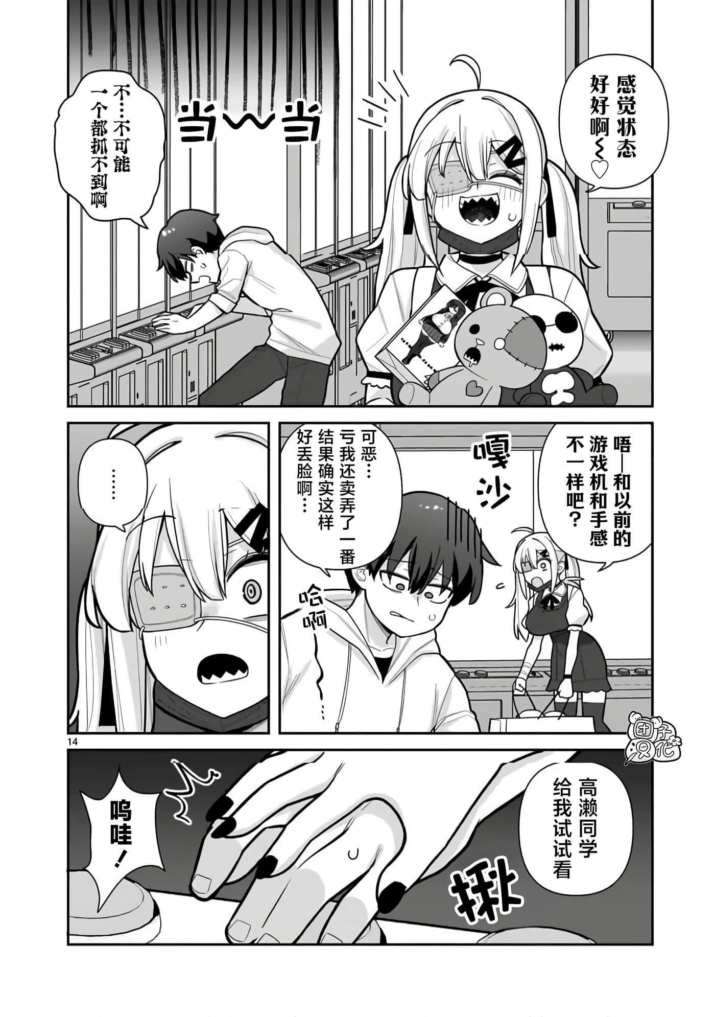 第 3 卷 第 14 页