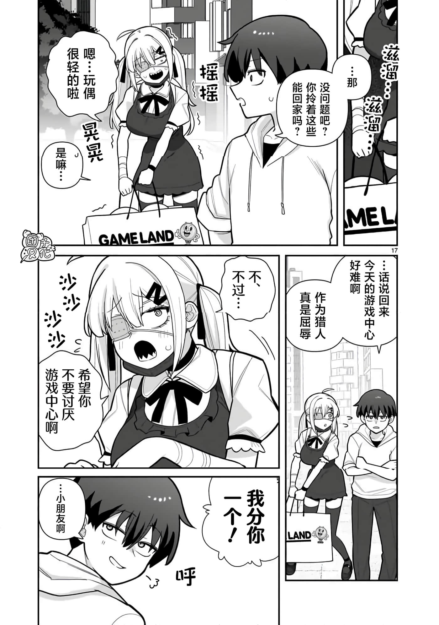 第 3 卷 第 17 页