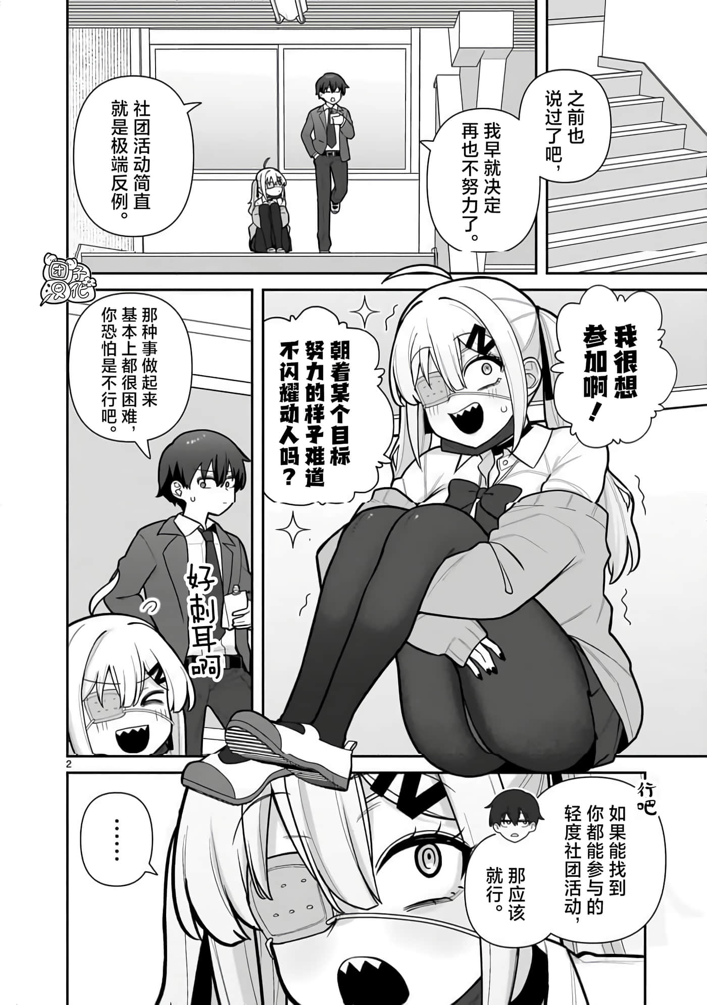 第 4 卷 第 2 页