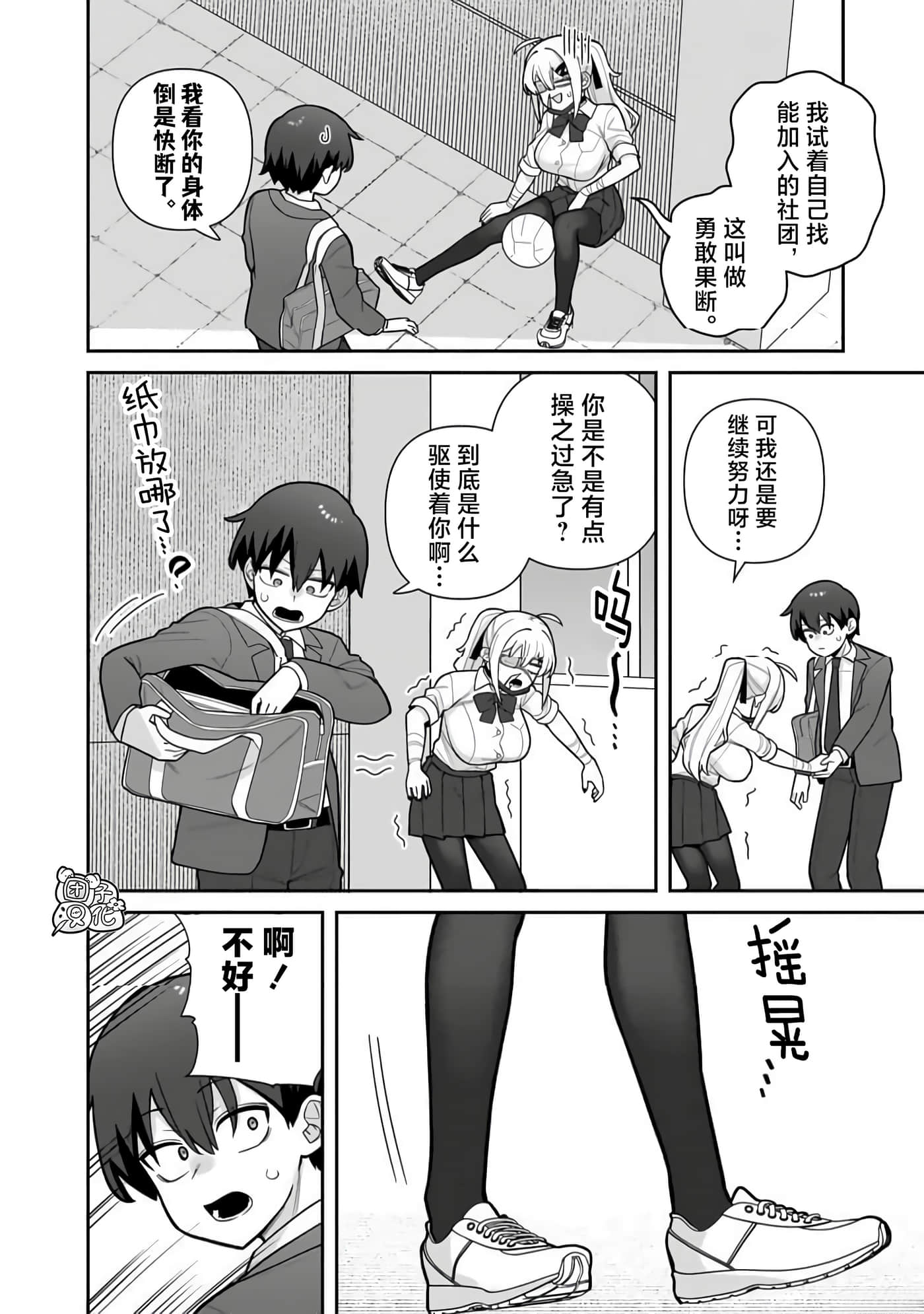 第 4 卷 第 4 页