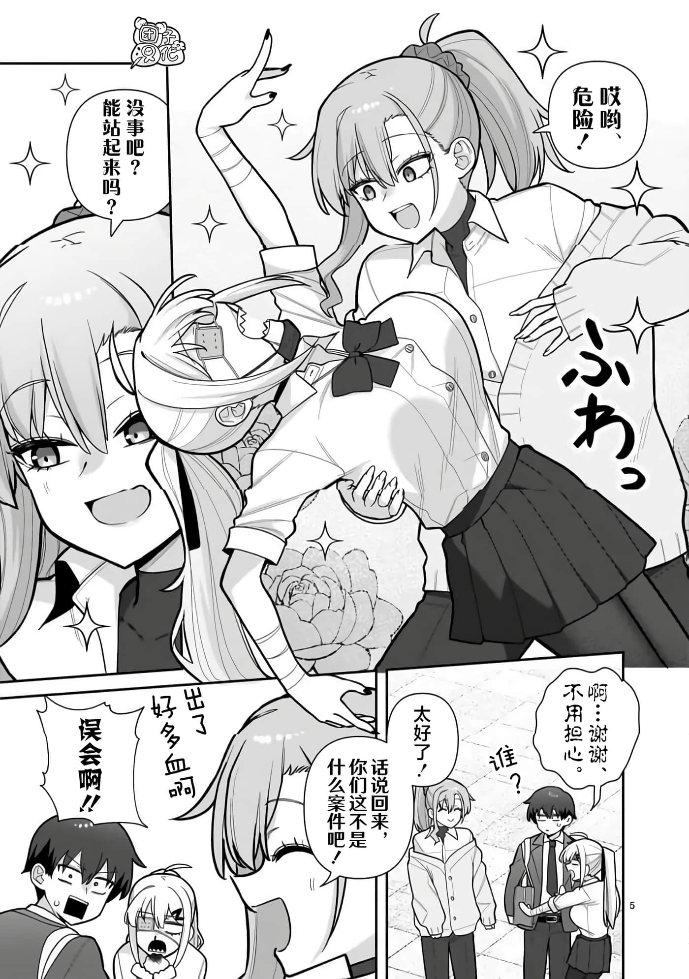 第 4 卷 第 5 页