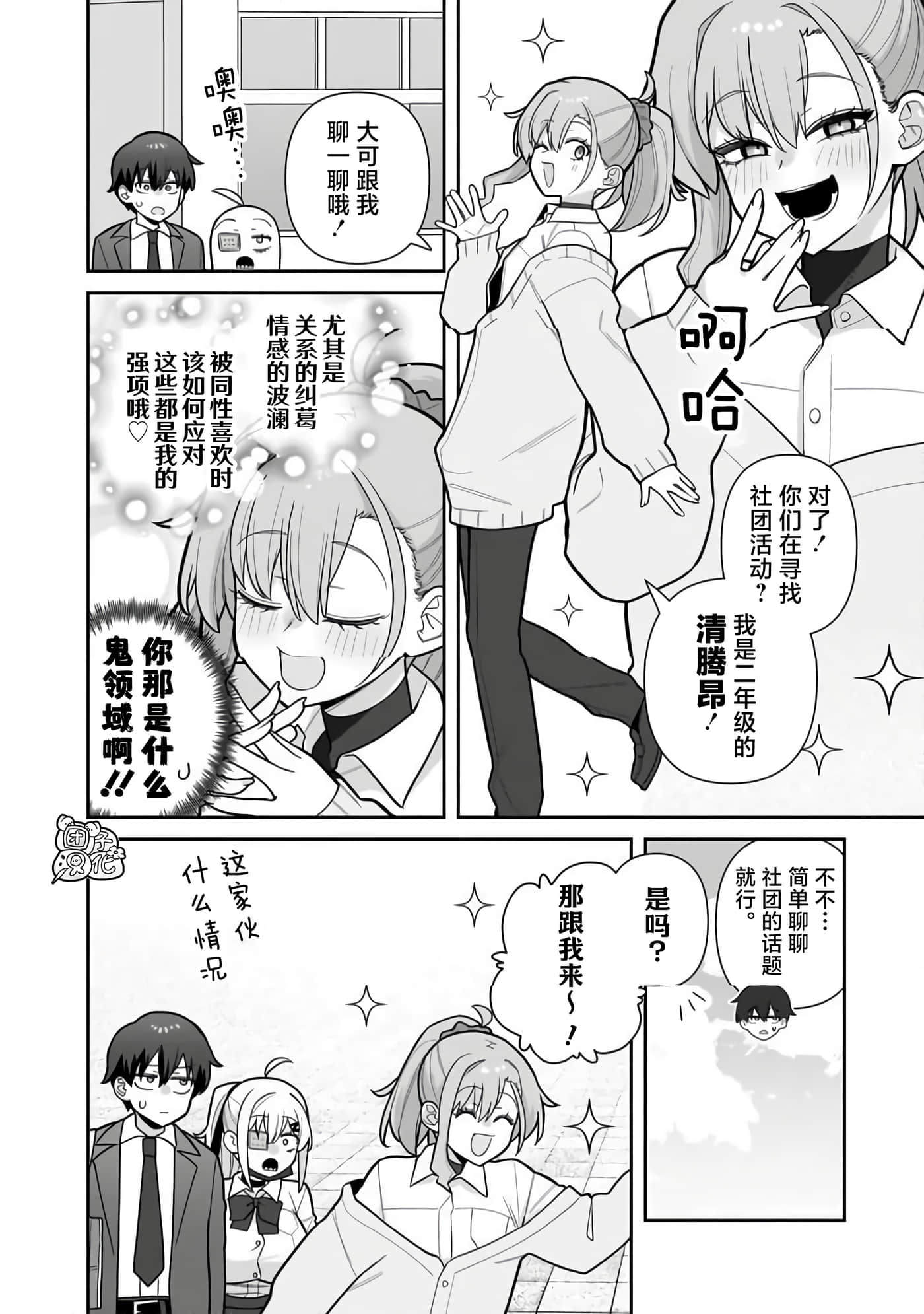 第 4 卷 第 6 页