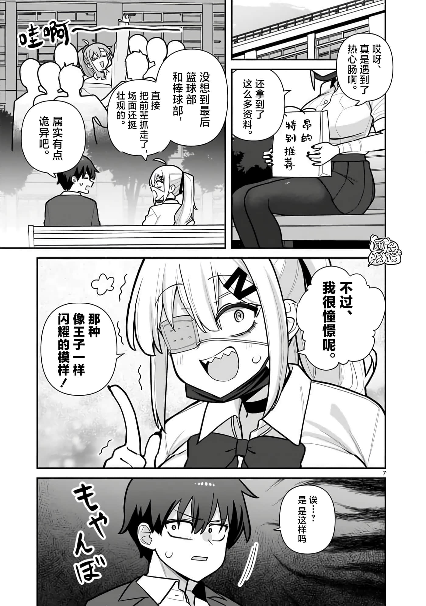 第 4 卷 第 7 页