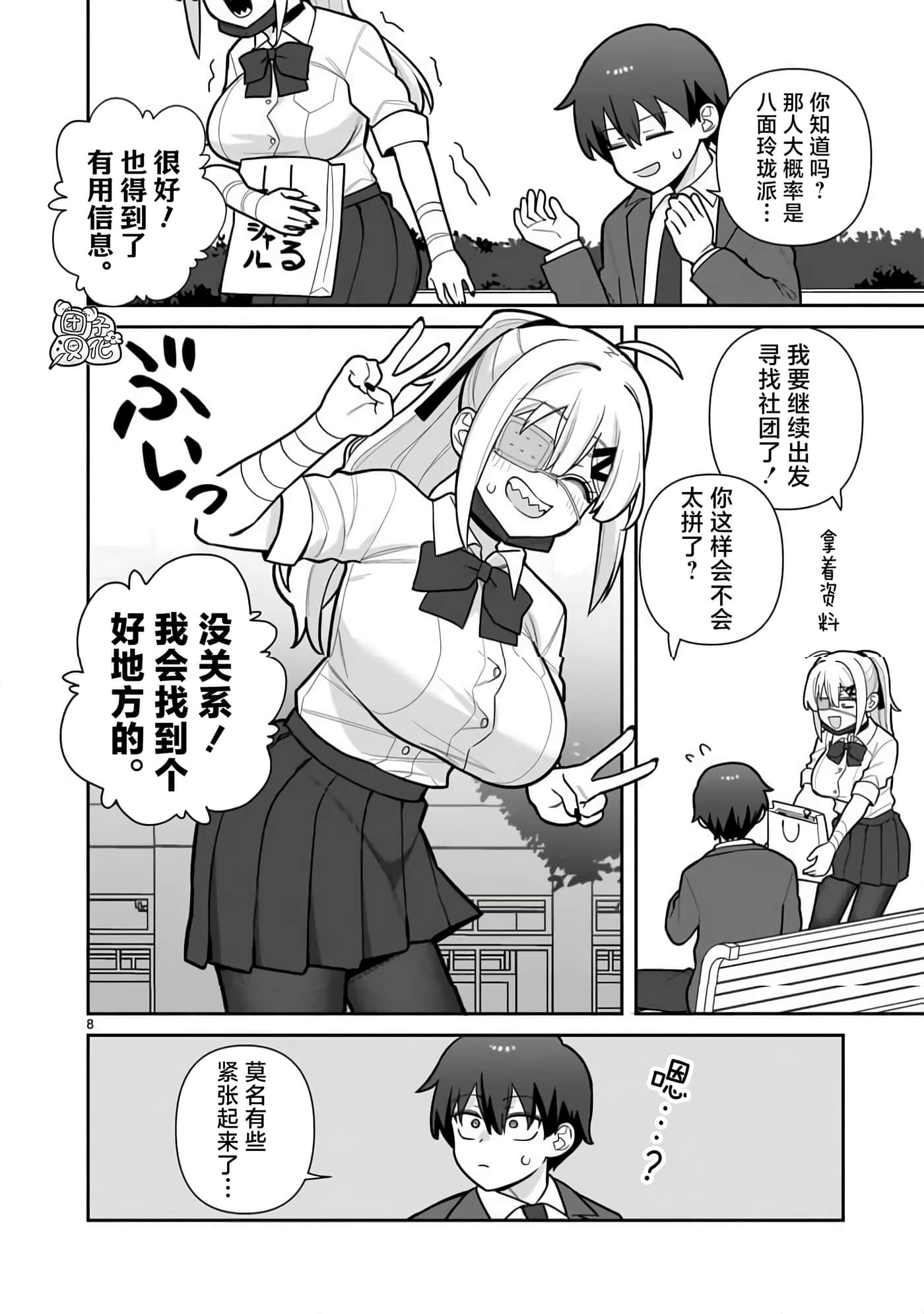 第 4 卷 第 8 页