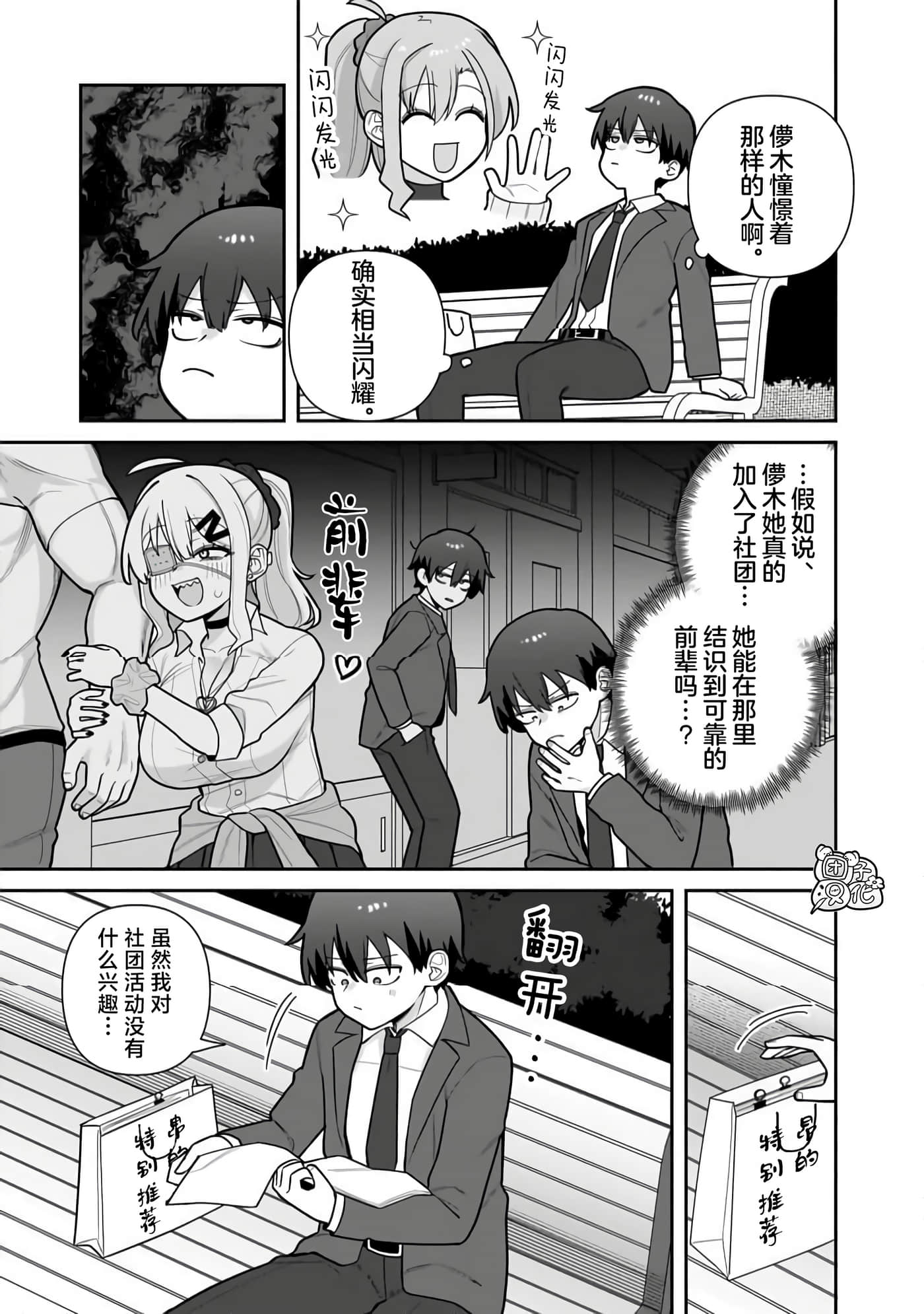 第 4 卷 第 9 页