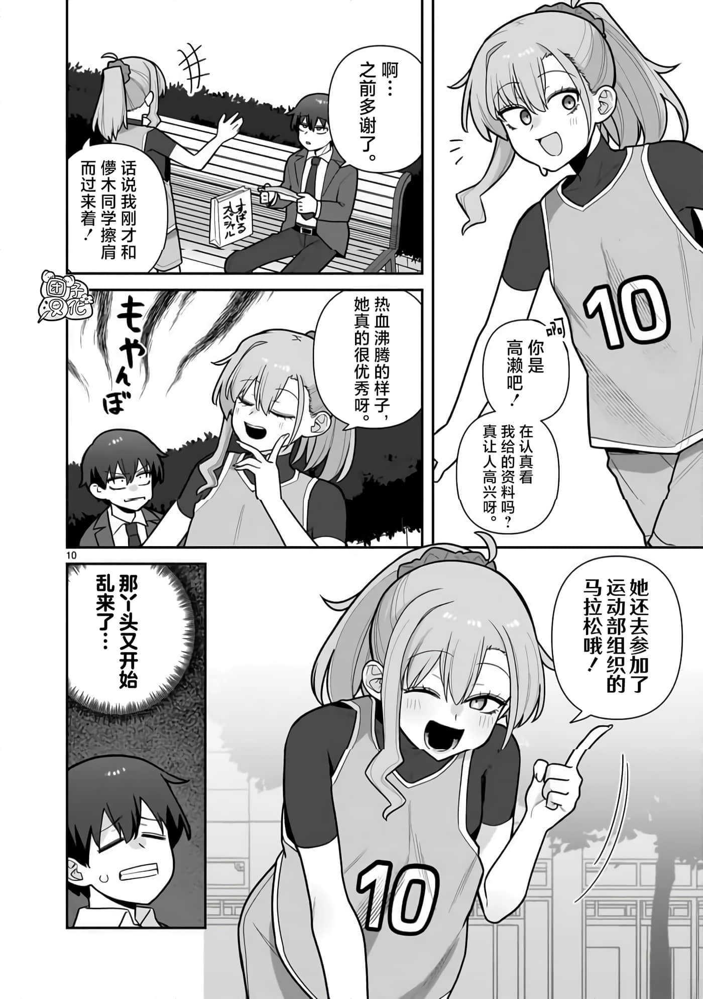 第 4 卷 第 10 页