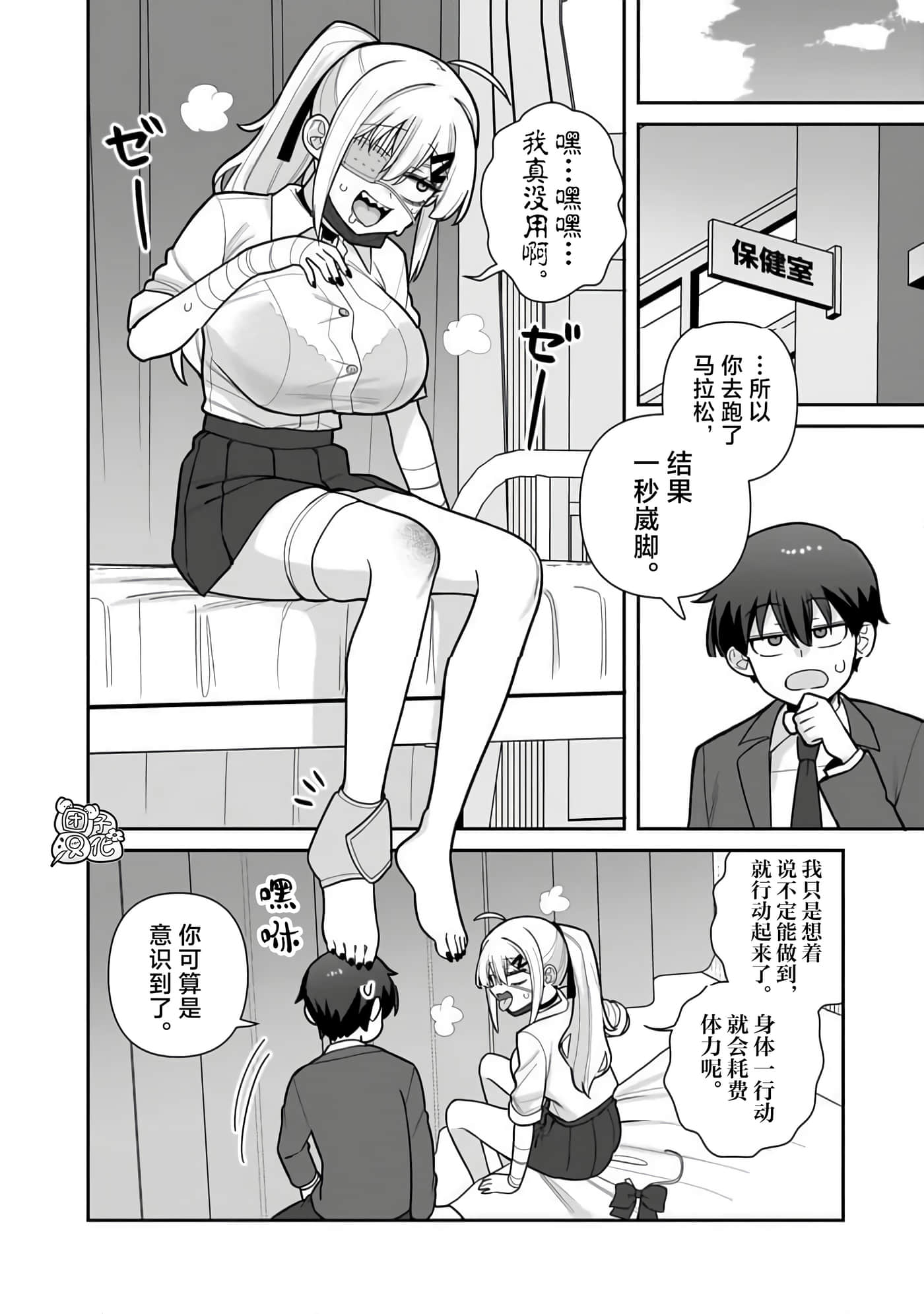 第 4 卷 第 12 页