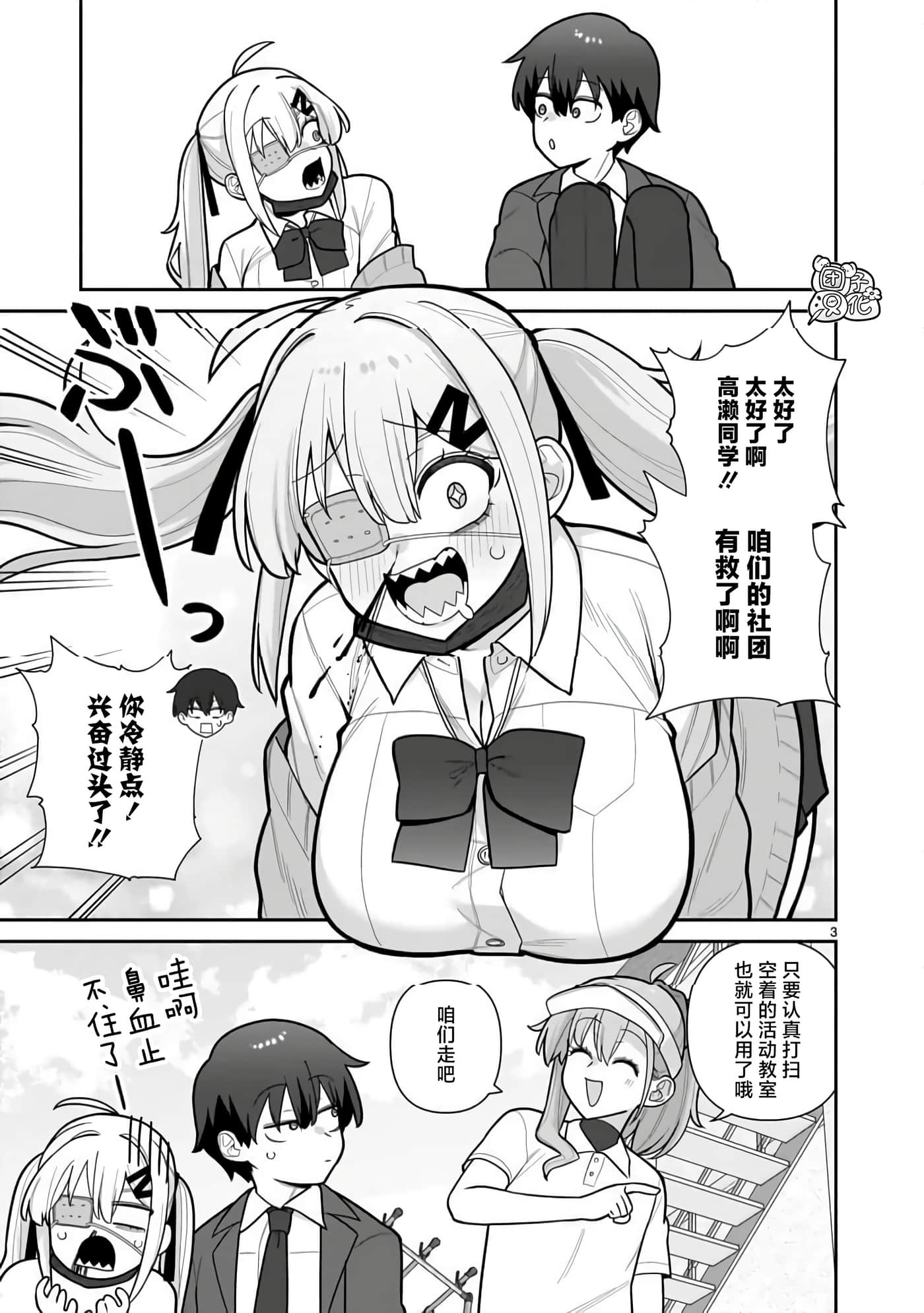 第 5 卷 第 3 页