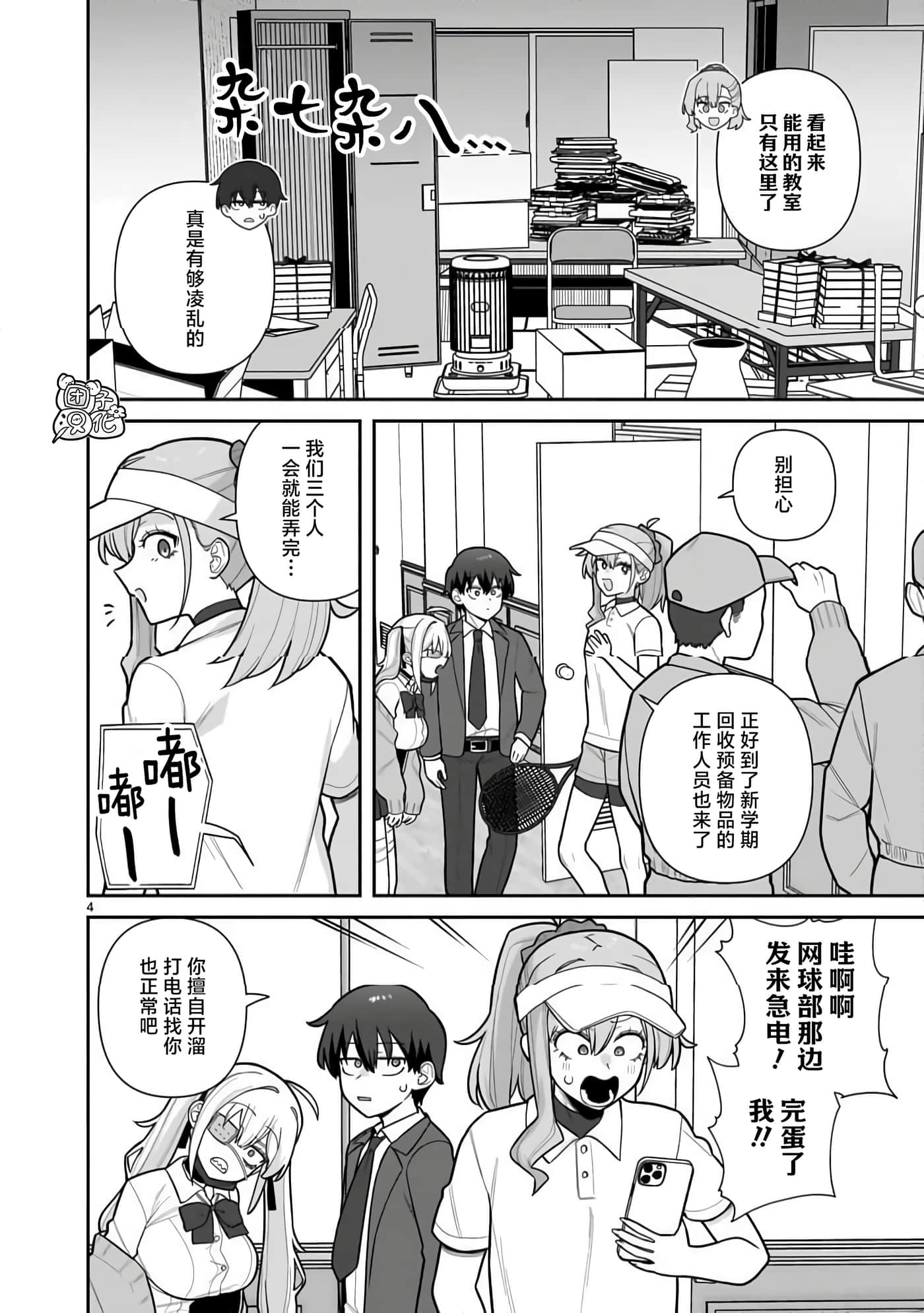 第 5 卷 第 4 页