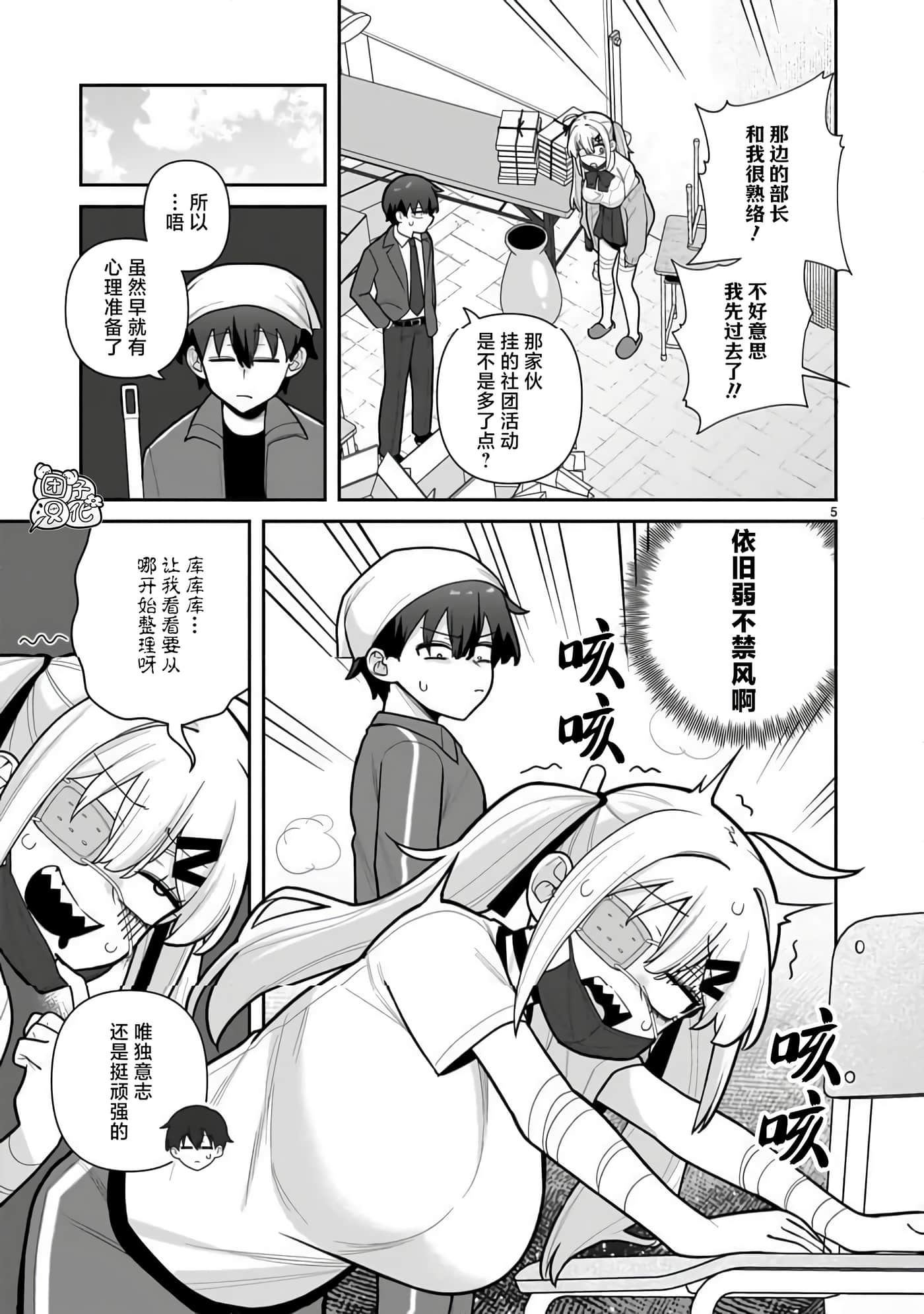 第 5 卷 第 5 页